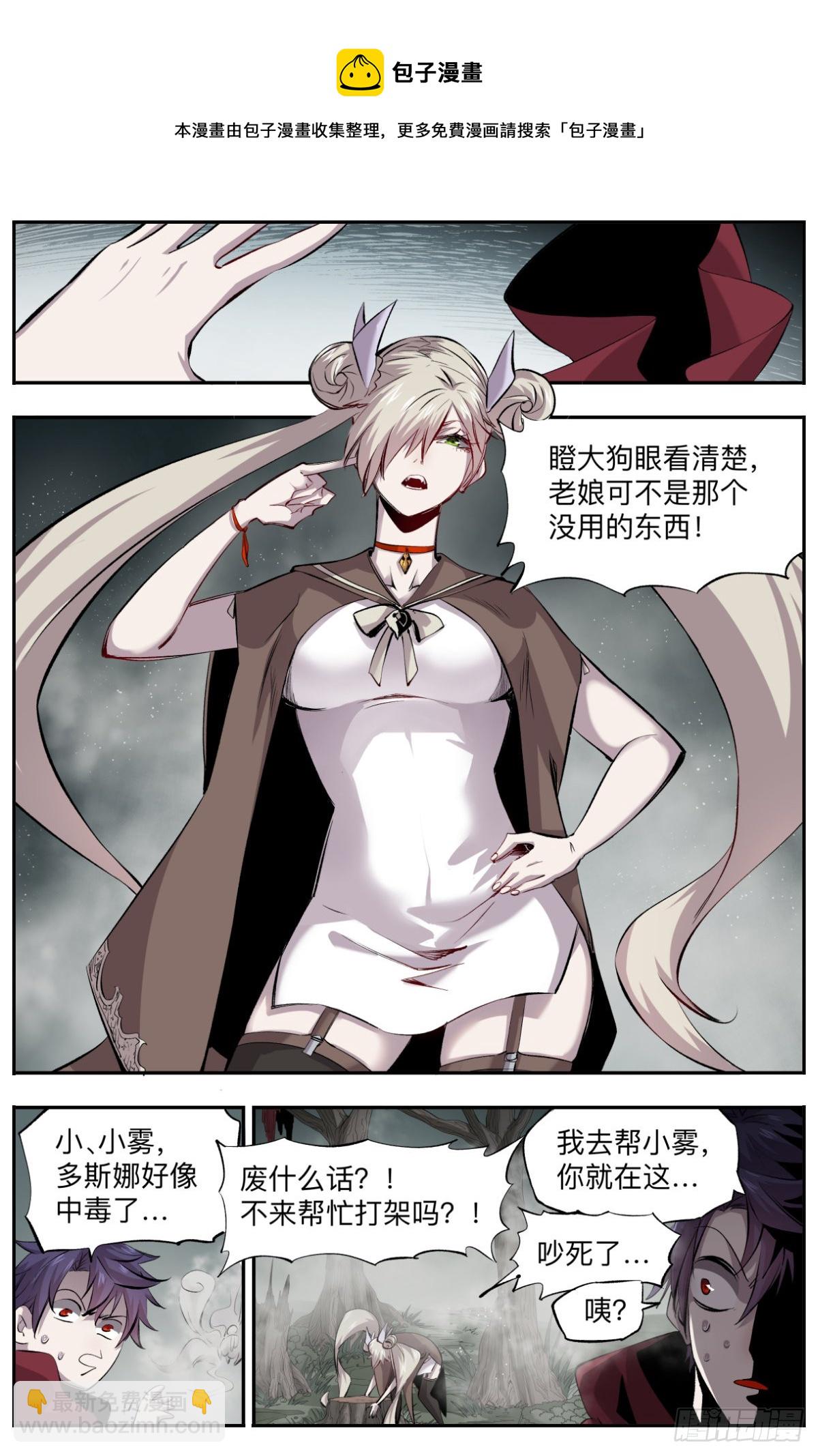 第16话 第二人格-第18话