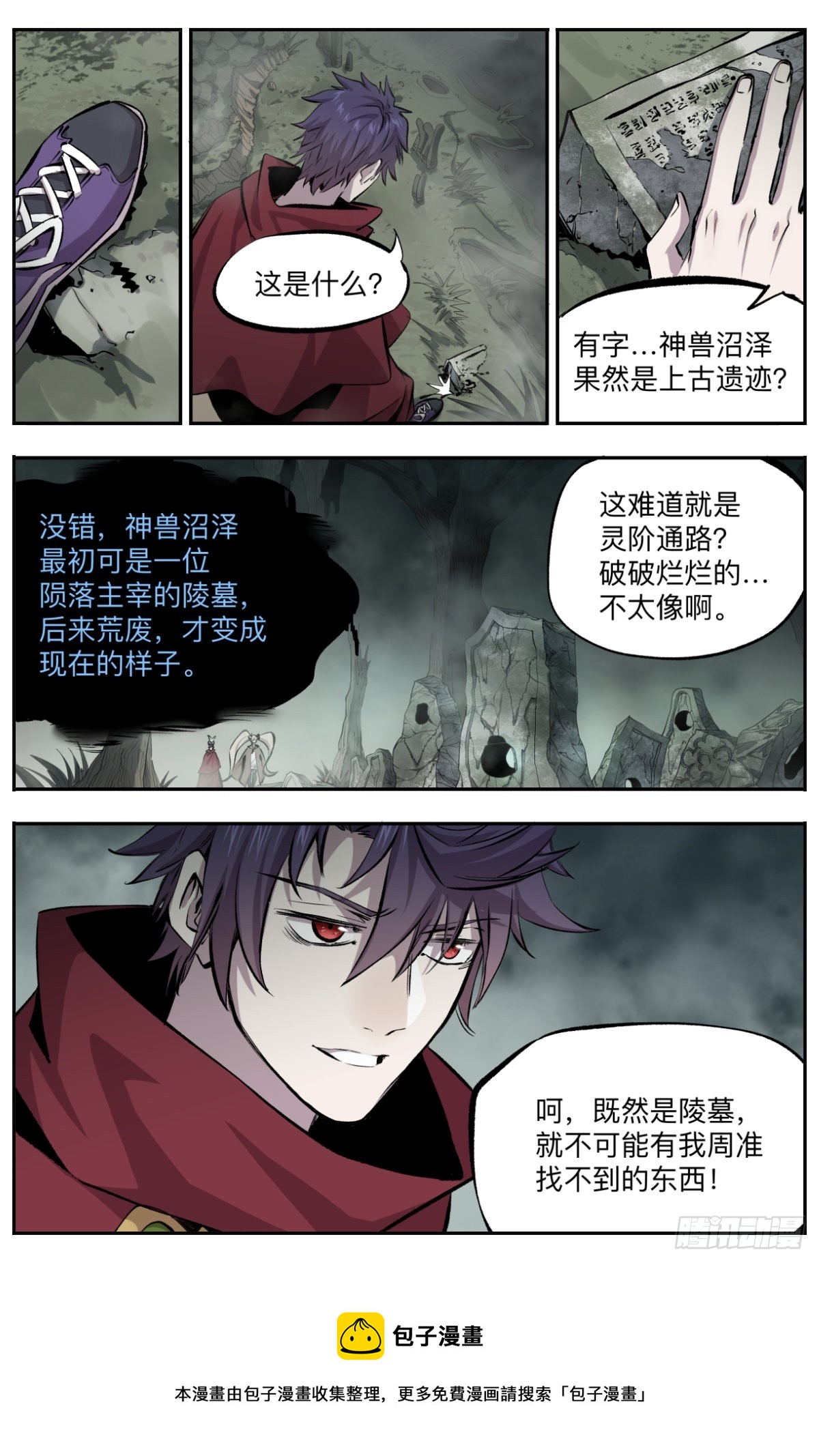 第16话 第二人格-第18话