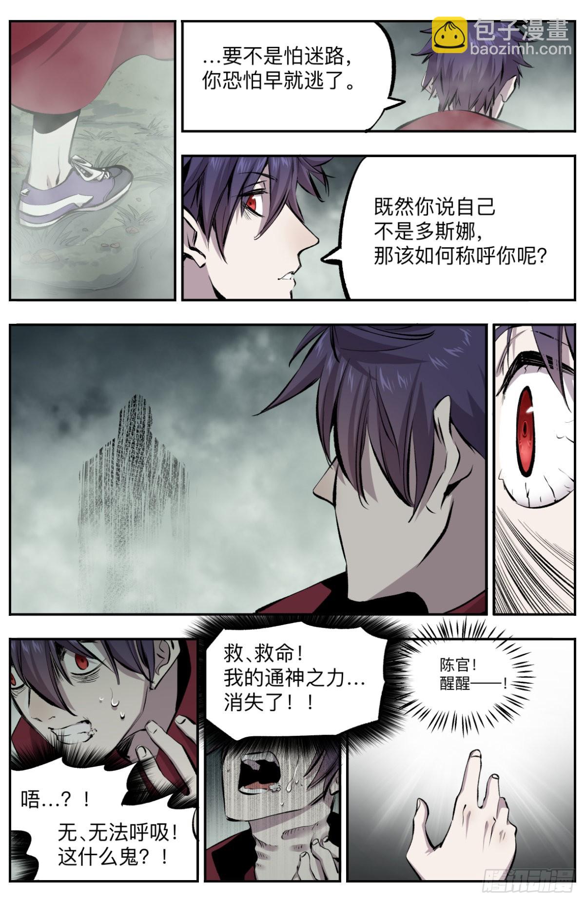 第17话 灵阶与抉择-第20话