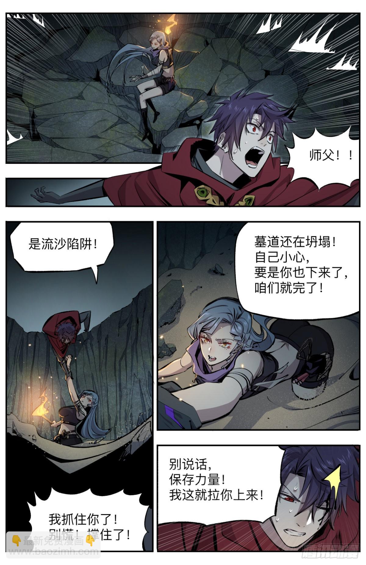 第17话 灵阶与抉择-第20话