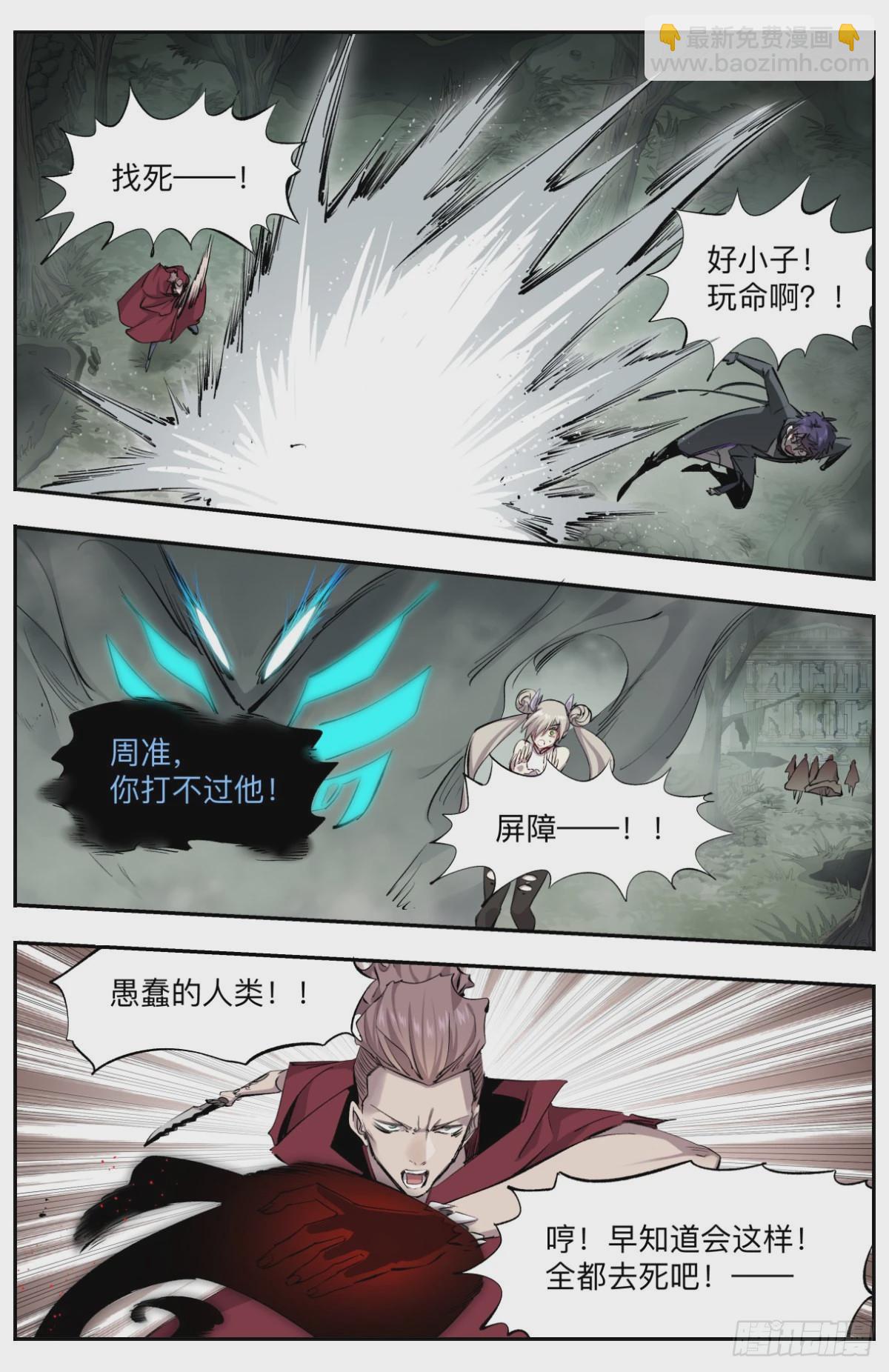 第19话 这块肉是我的！-第22话