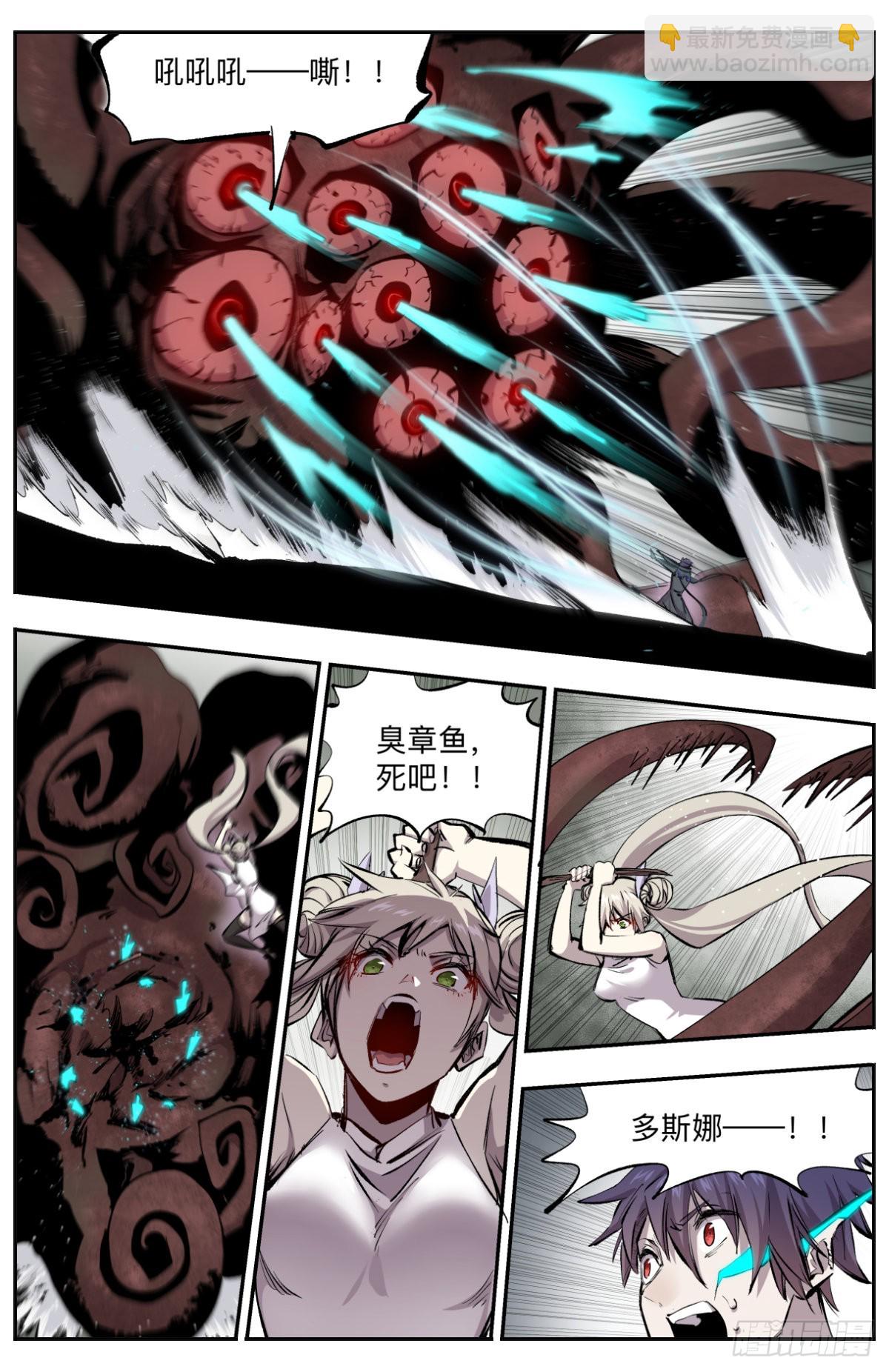 第19话 这块肉是我的！-第22话