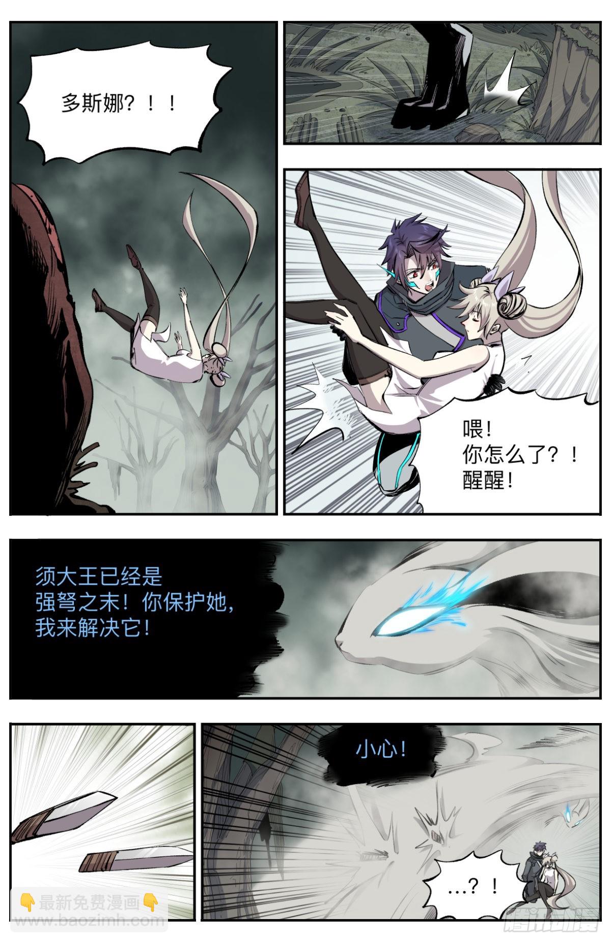 第19话 这块肉是我的！-第22话