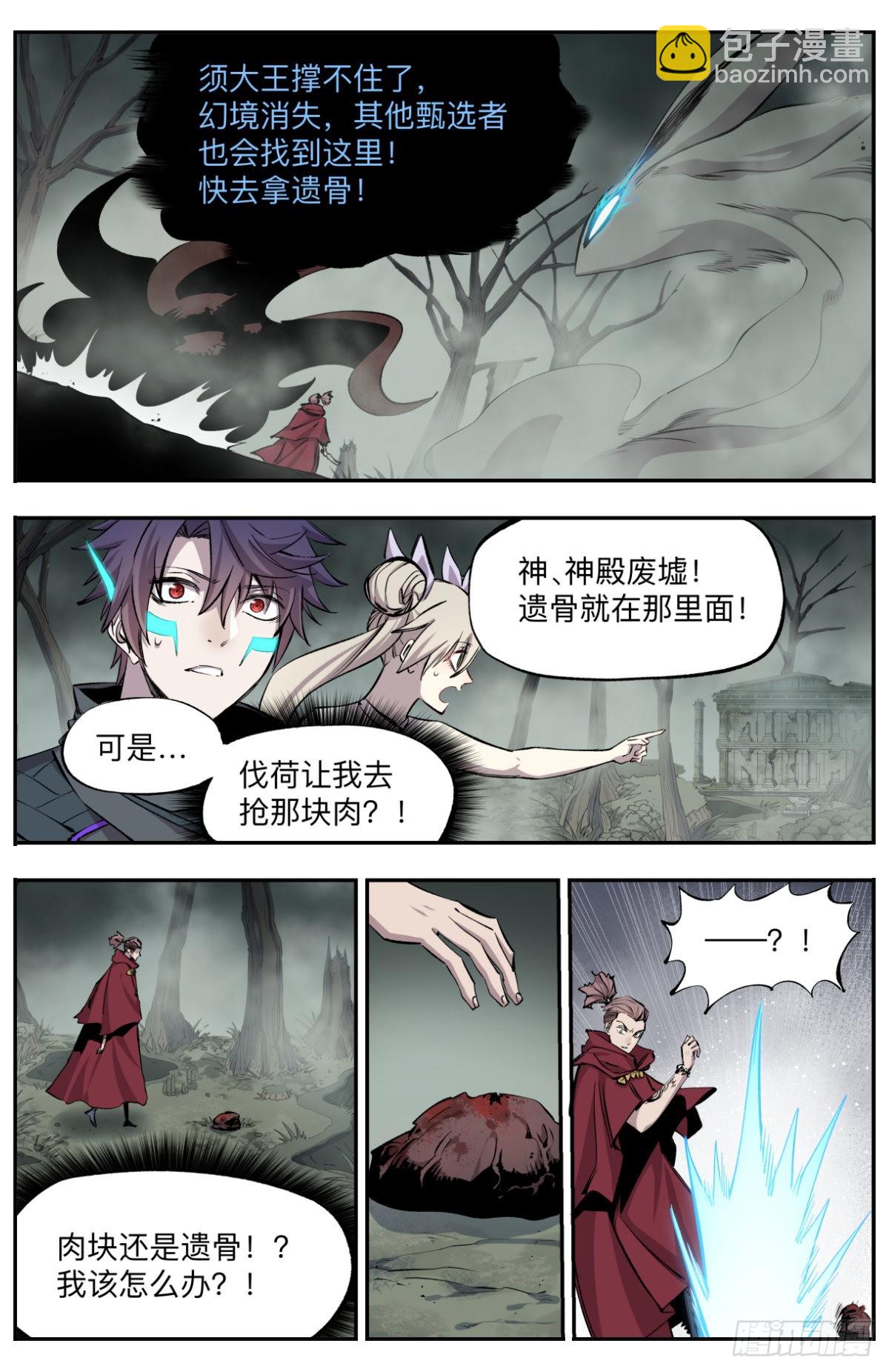 第19话 这块肉是我的！-第22话