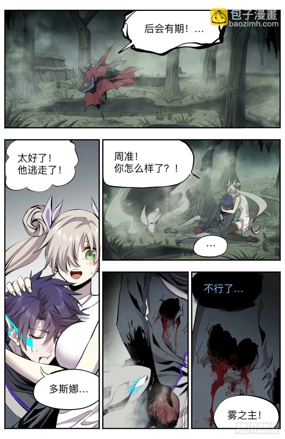 第21话 第二孔-第24话