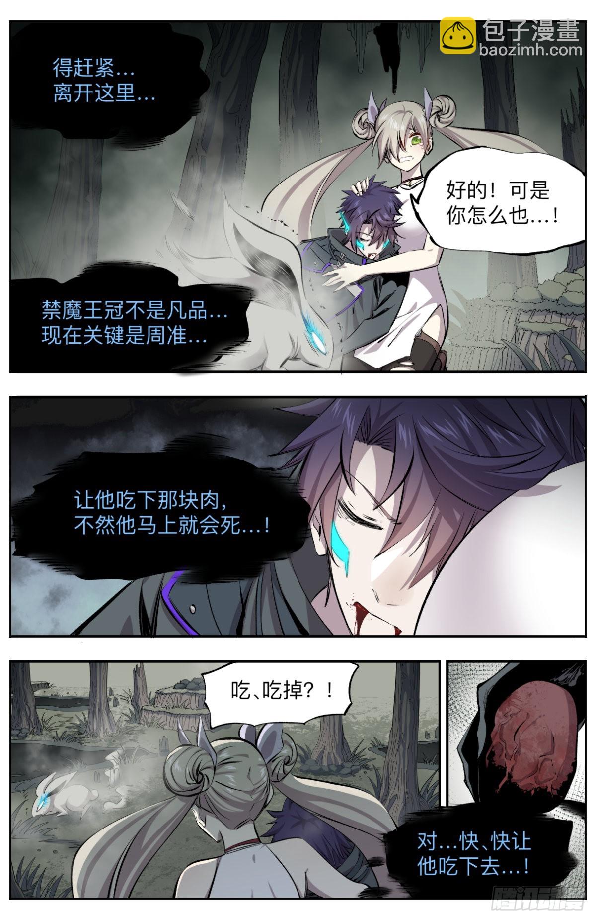 第21话 第二孔-第24话