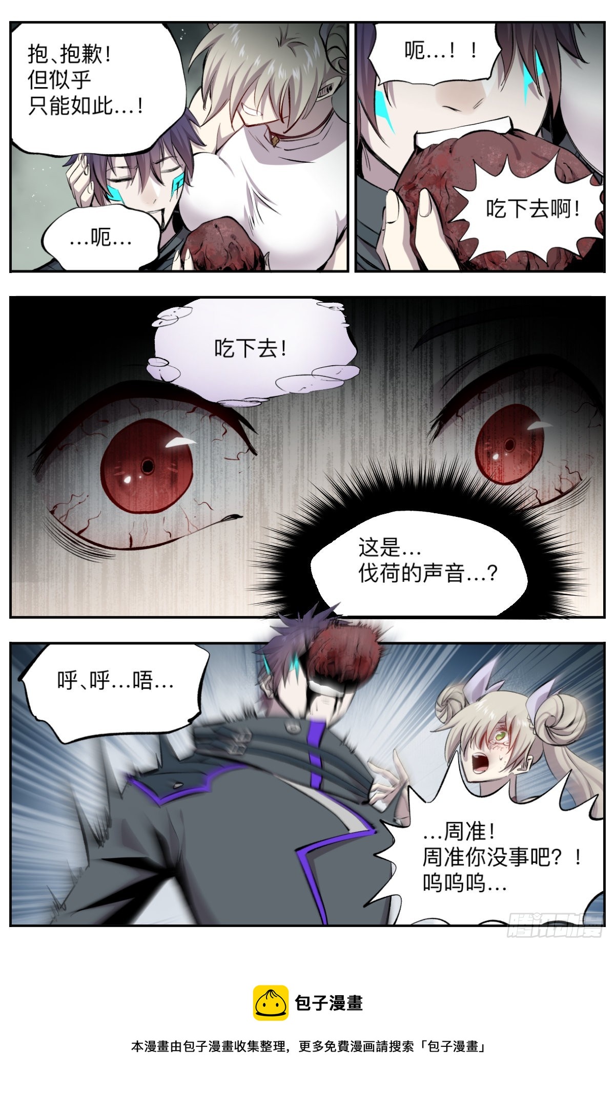 第21话 第二孔-第24话