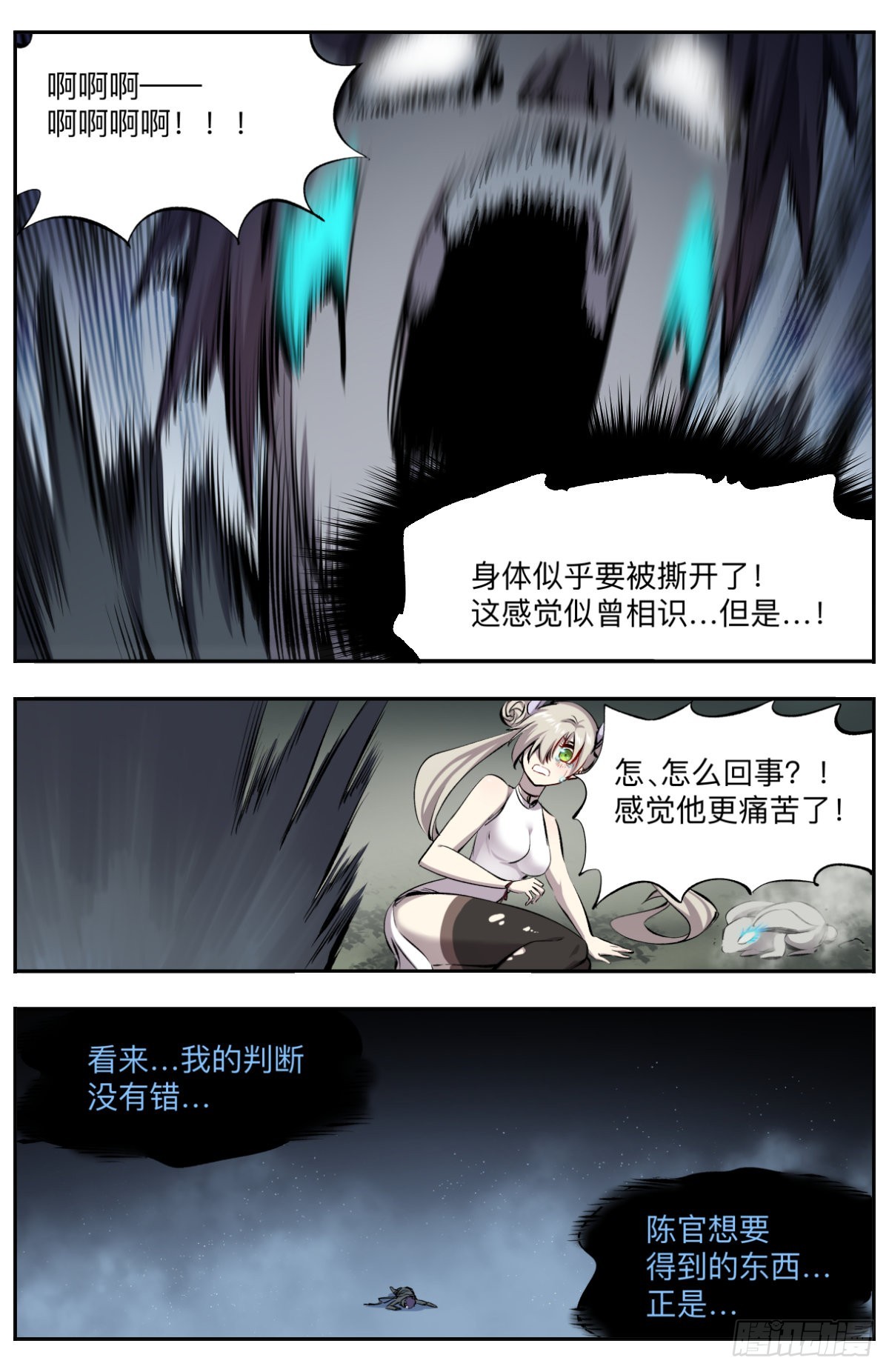 第21话 第二孔-第24话