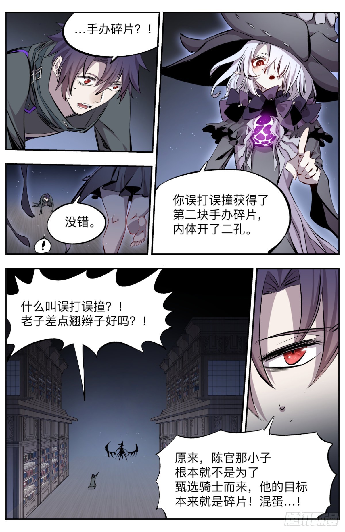 第21话 第二孔-第24话