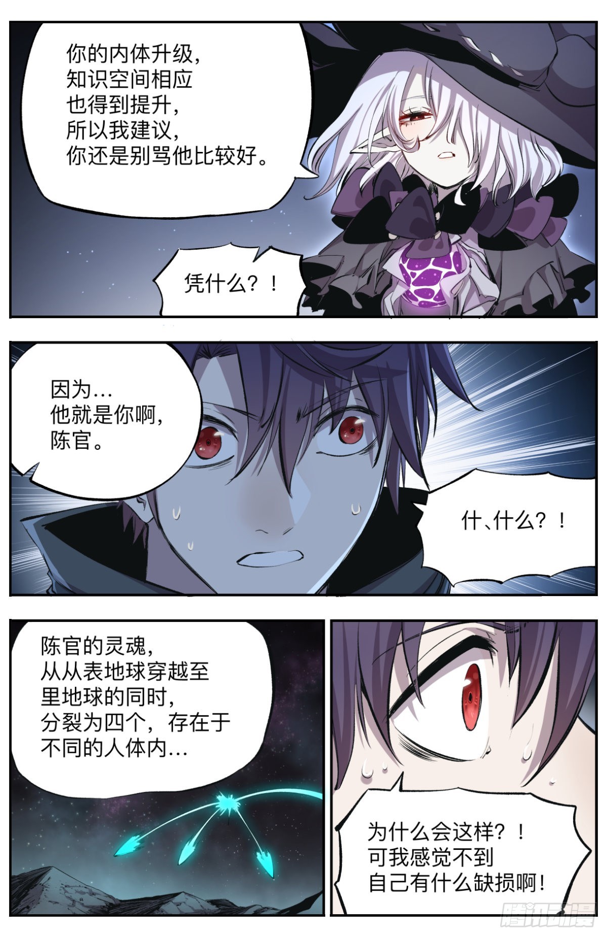 第21话 第二孔-第24话