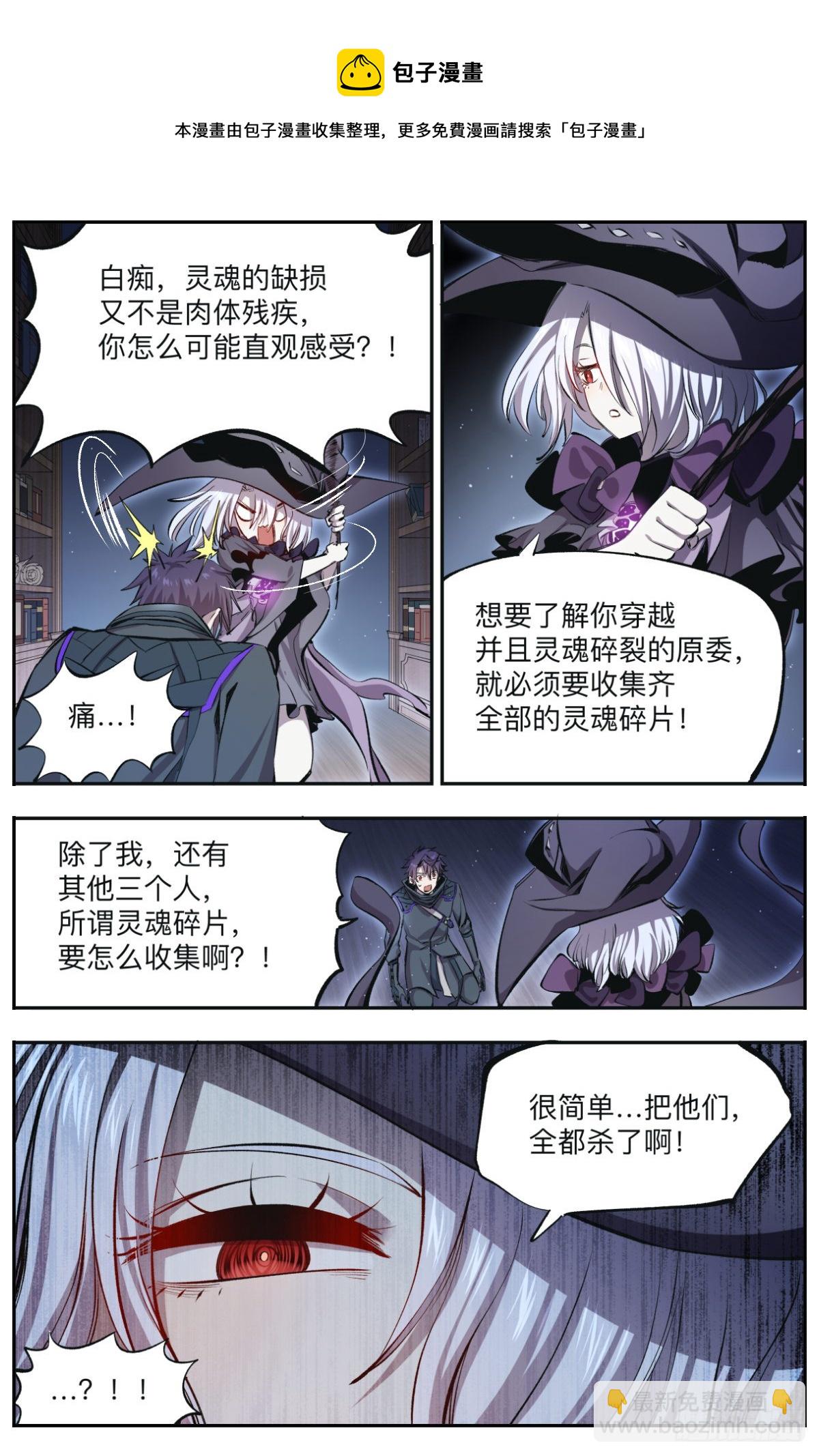 第21话 第二孔-第24话