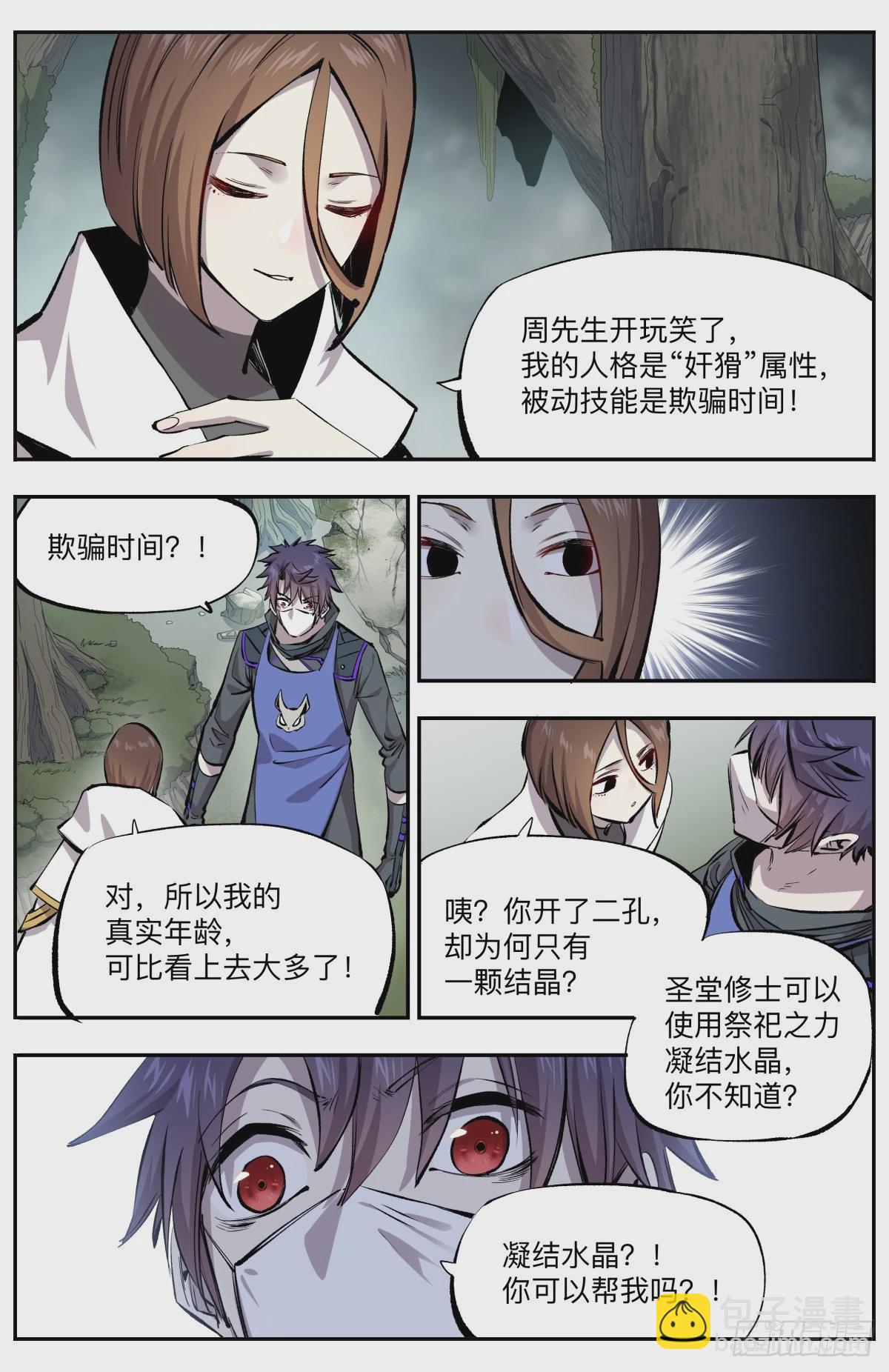 第23话 瞬-第26话