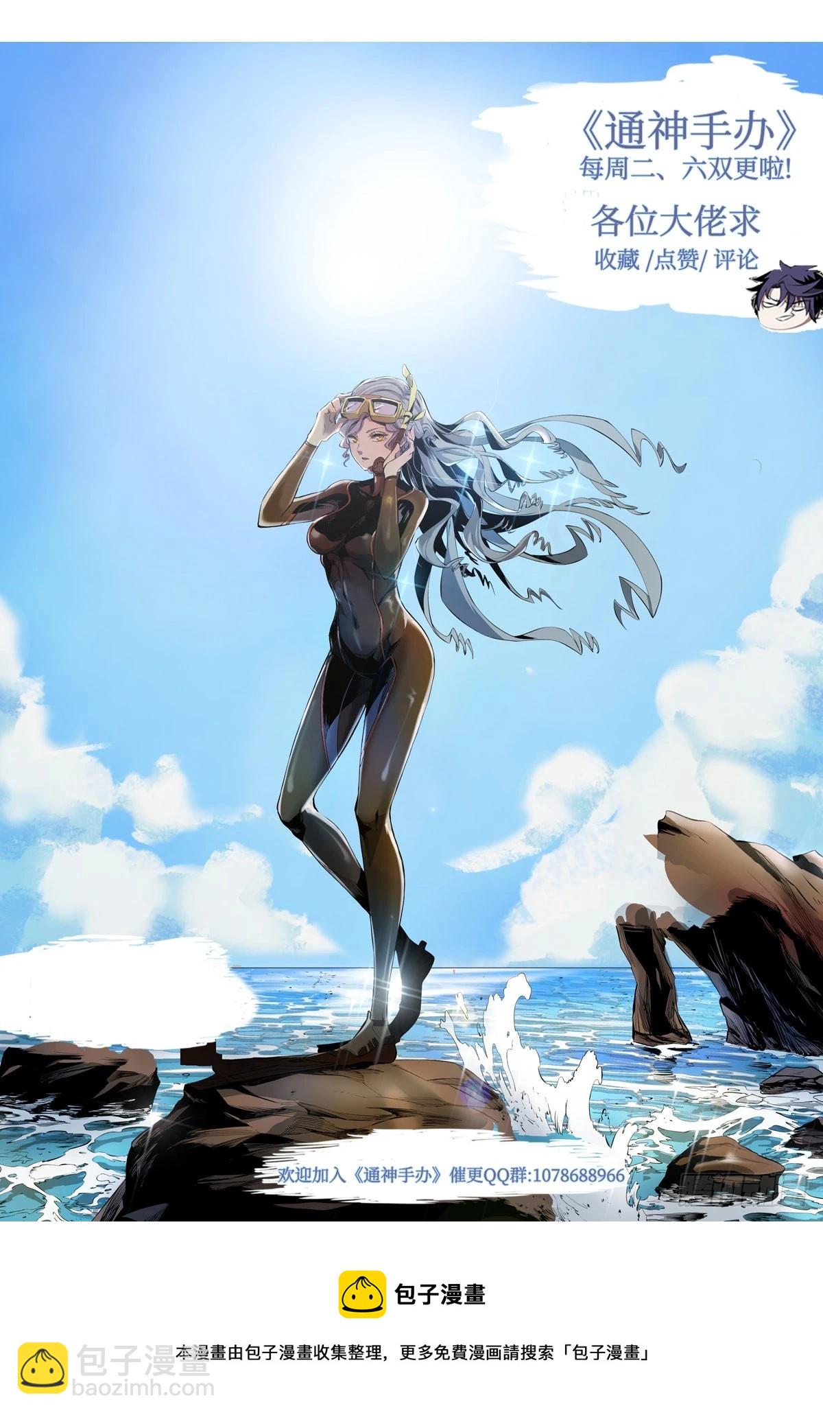 第23话 瞬-第26话