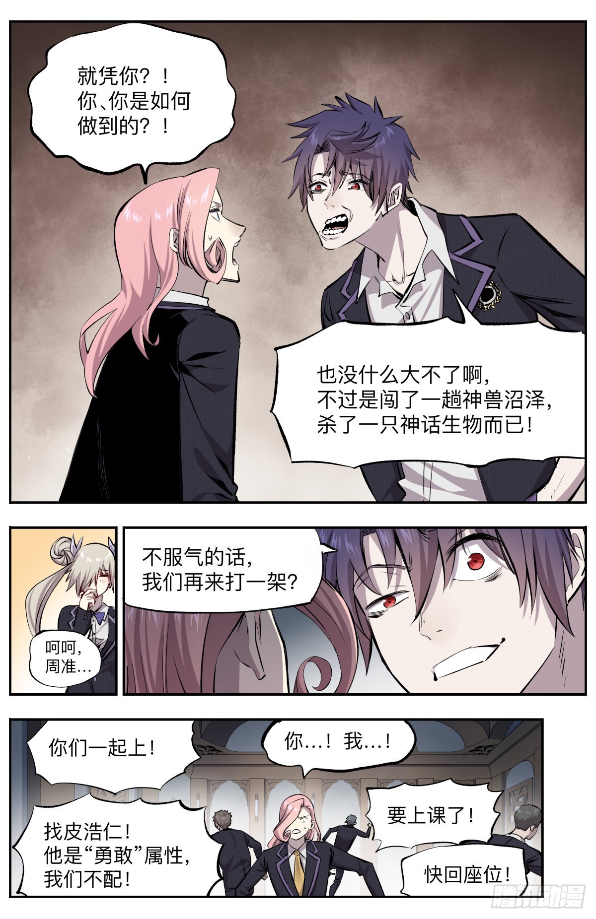 第23话 瞬-第26话