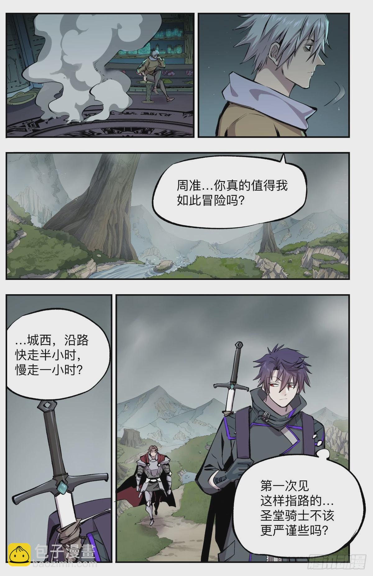 第23话 瞬-第26话