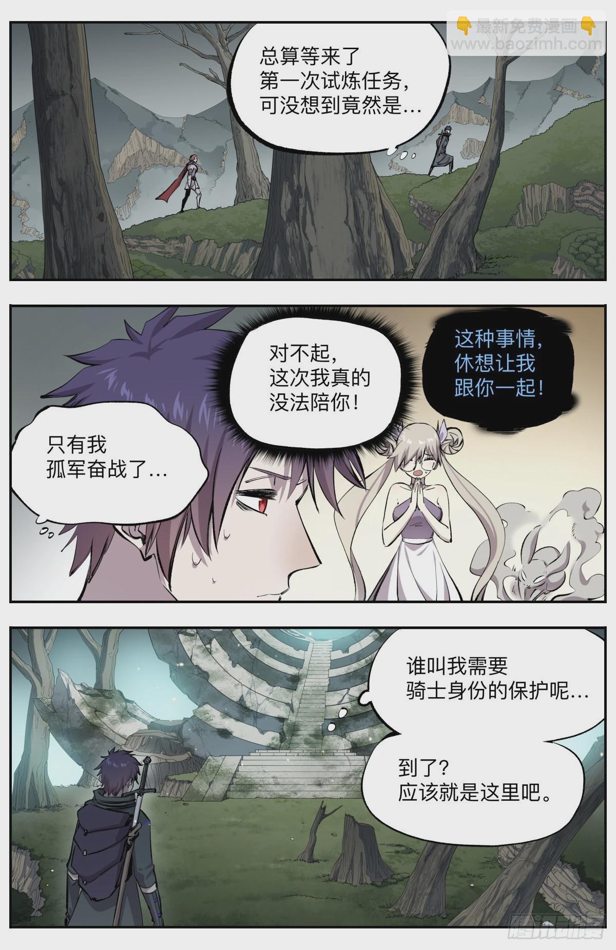 第23话 瞬-第26话