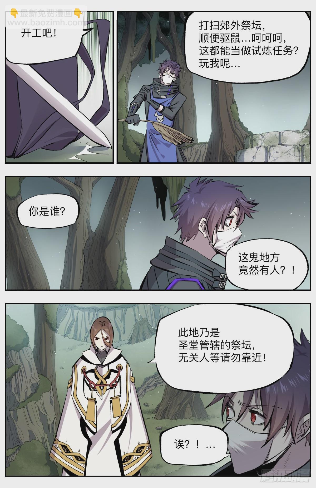 第23话 瞬-第26话