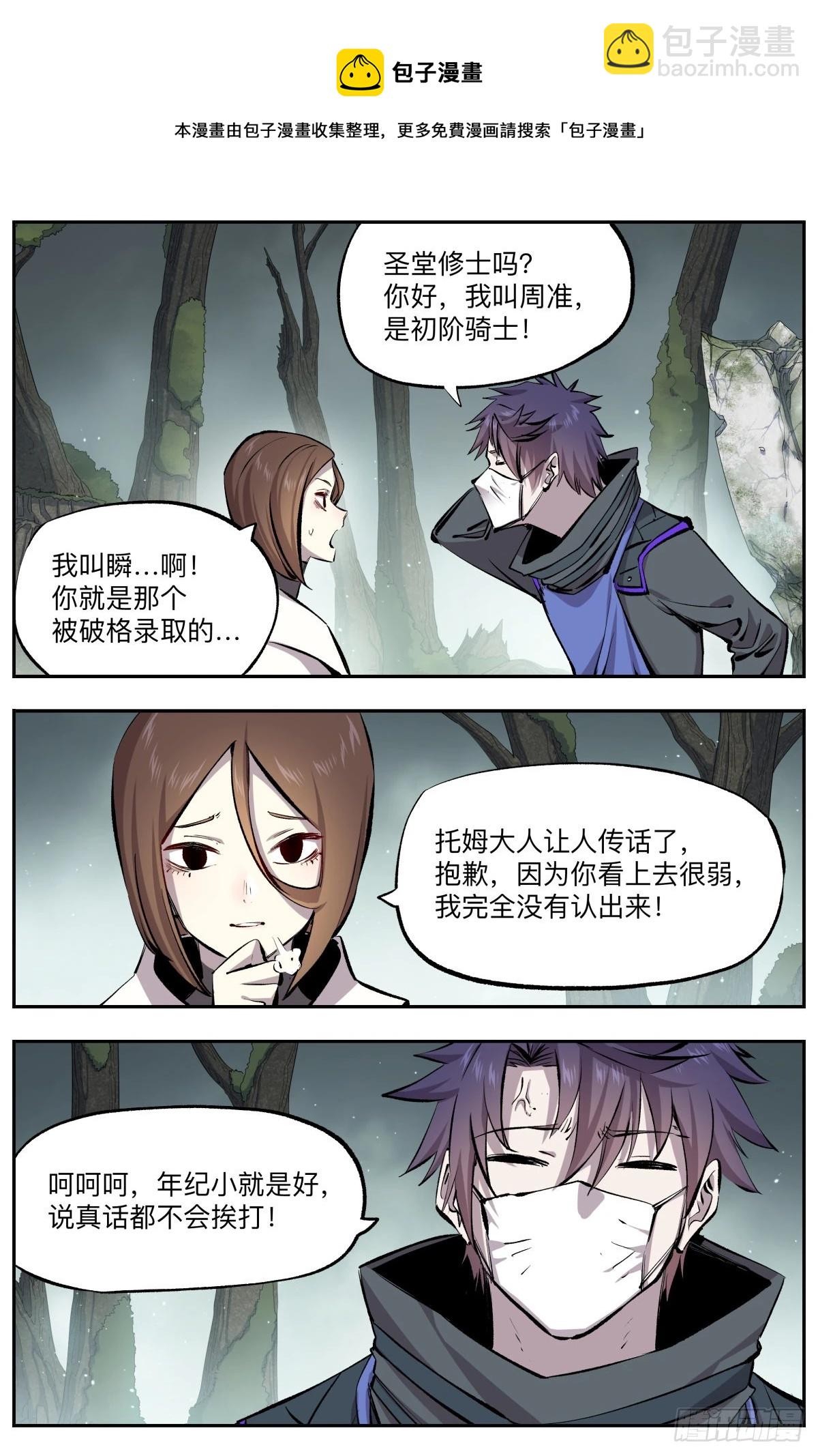 第23话 瞬-第26话