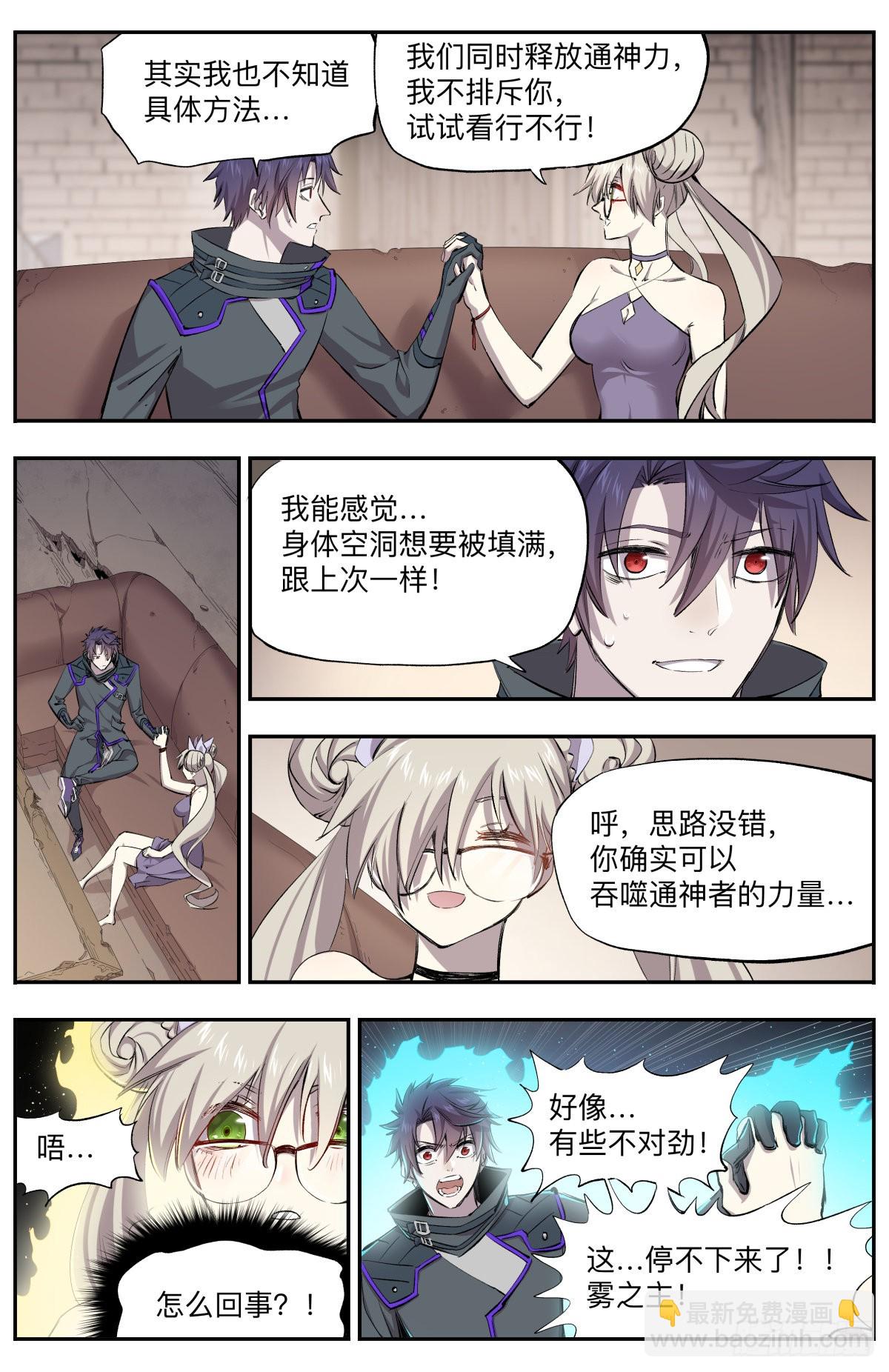 第25话 碎片的线索-第28话