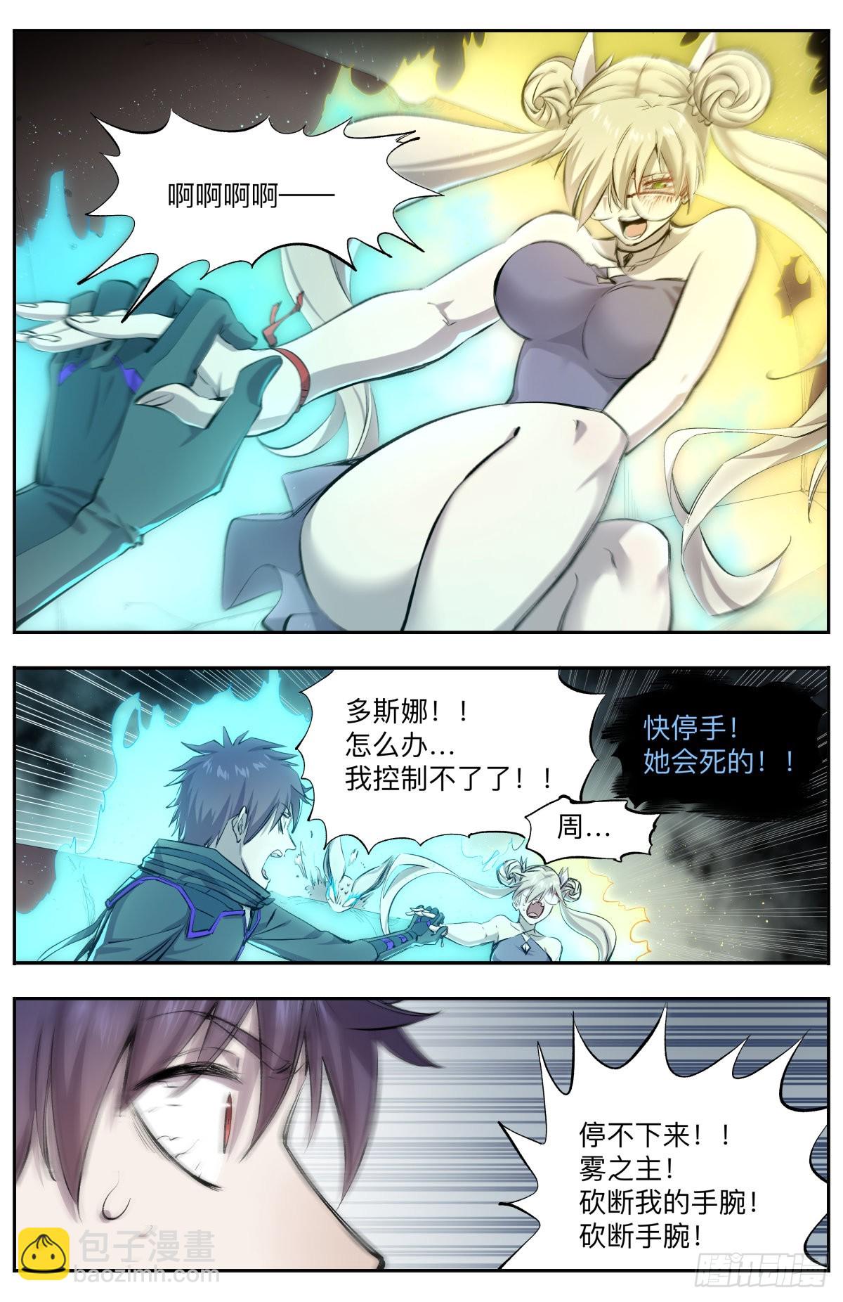 第25话 碎片的线索-第28话