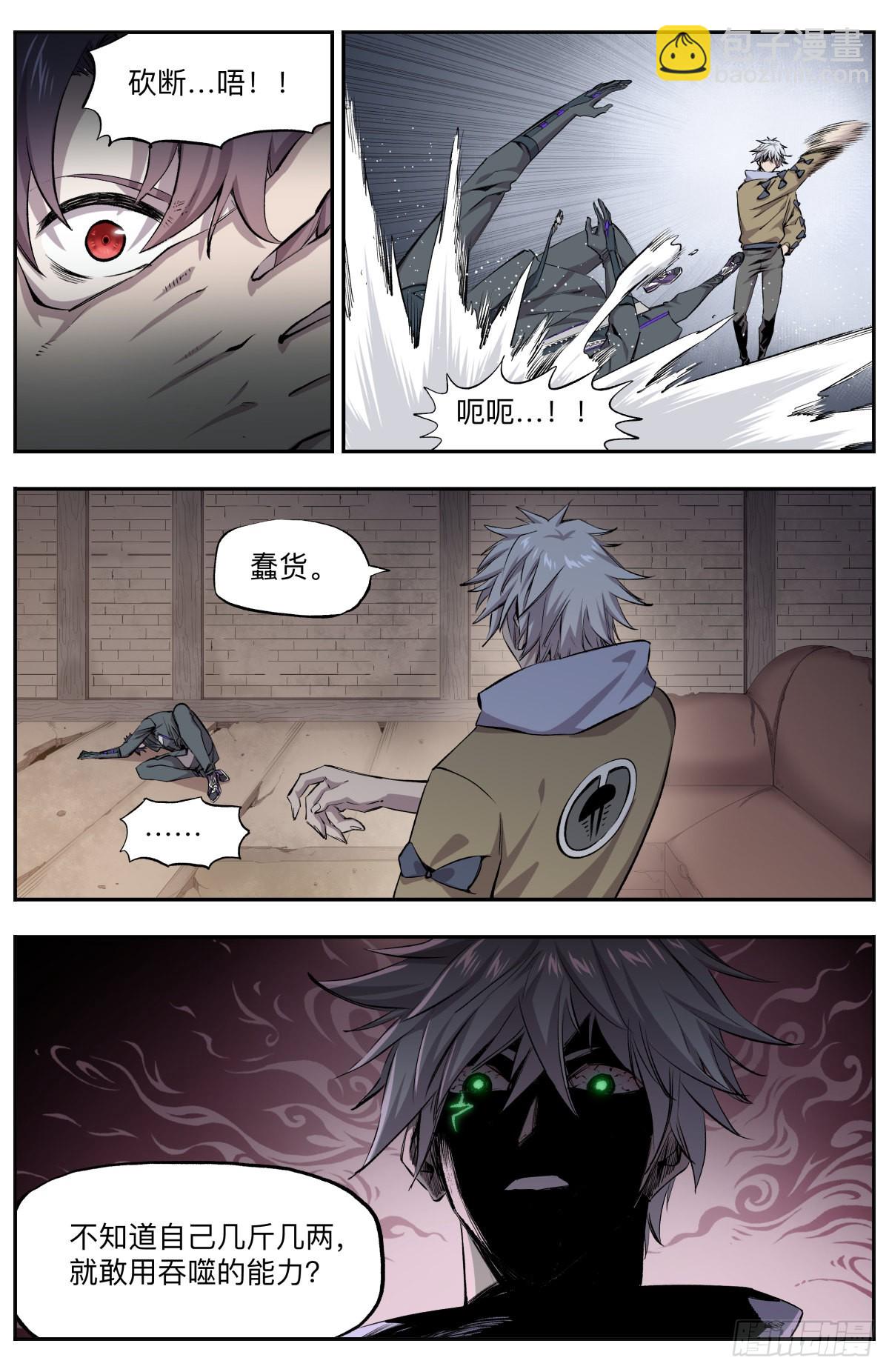 第25话 碎片的线索-第28话