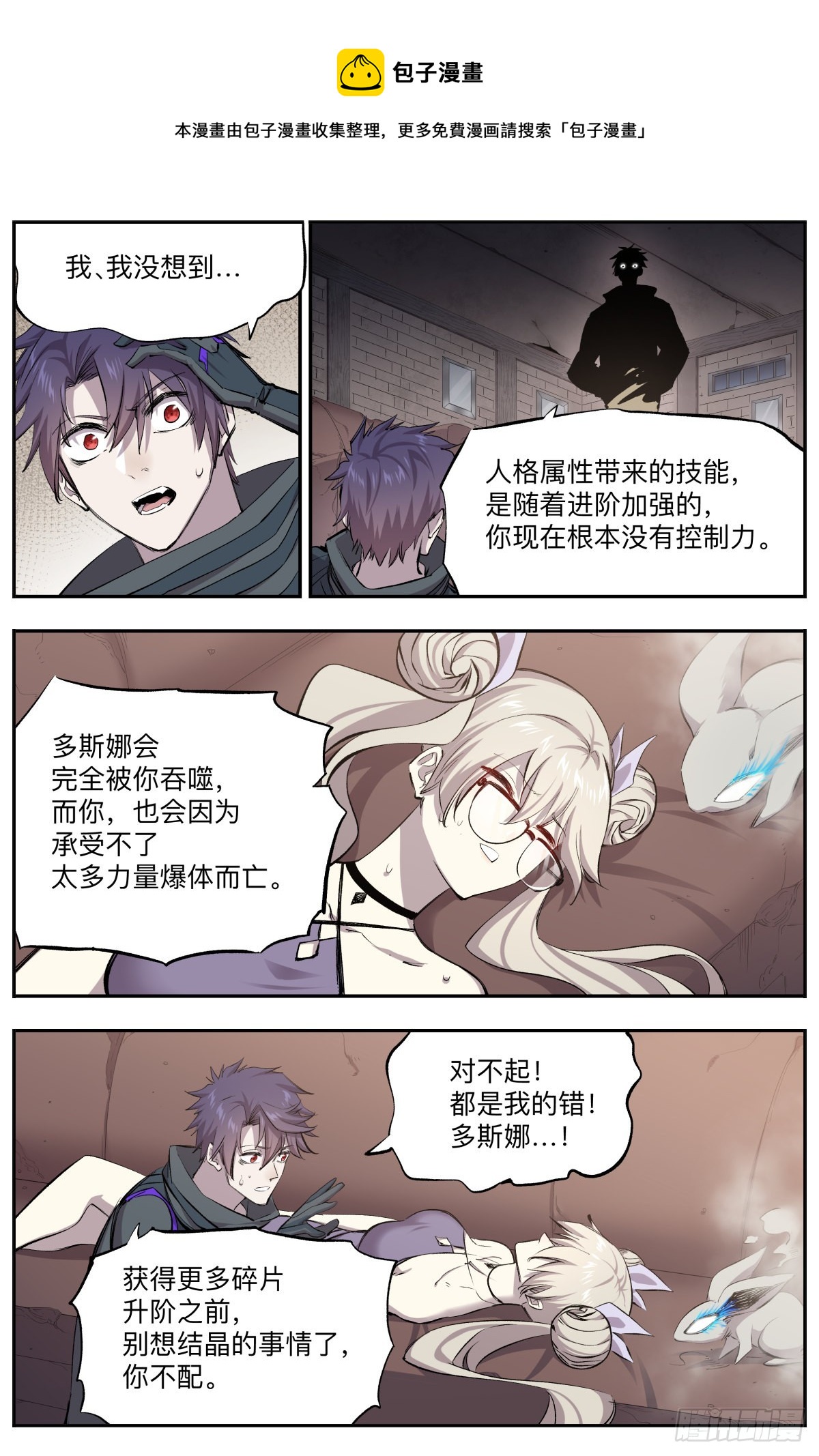 第25话 碎片的线索-第28话