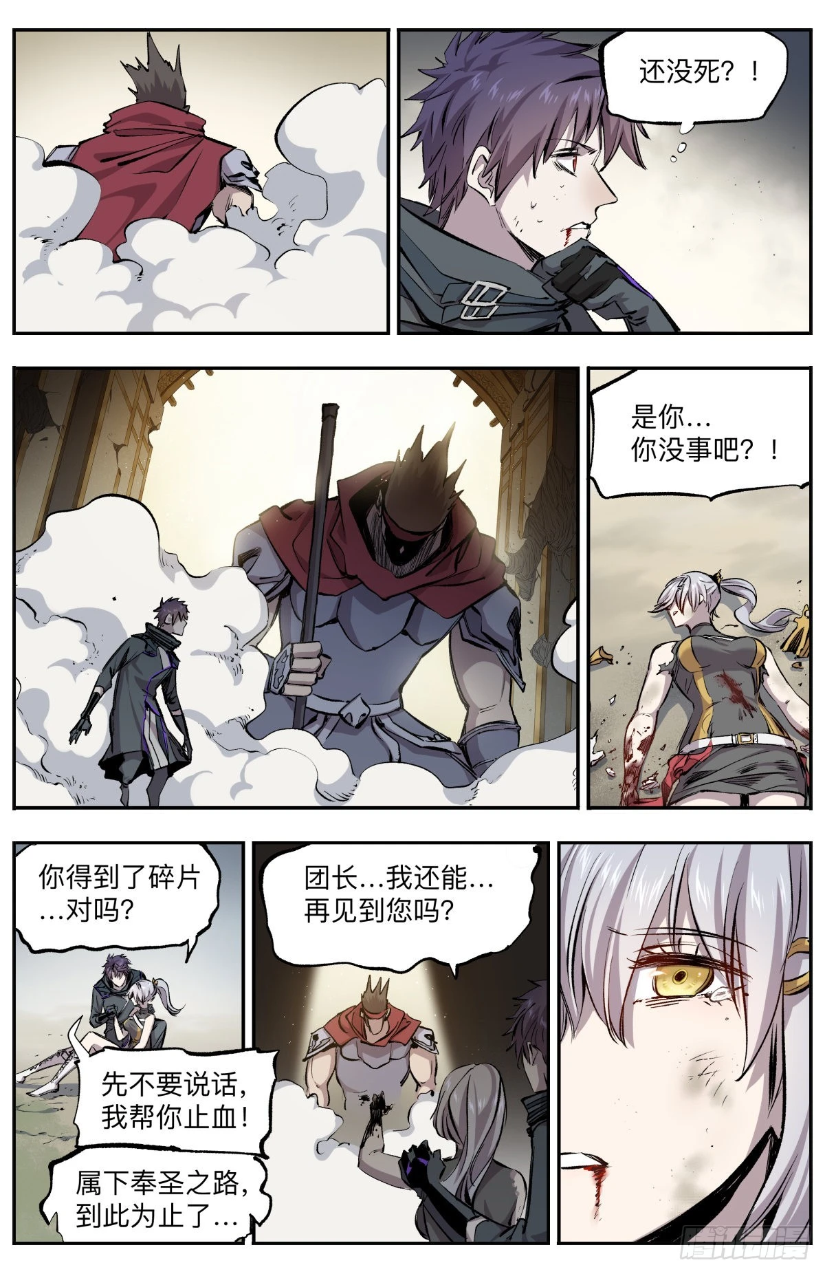 第27话 第三孔-第30话