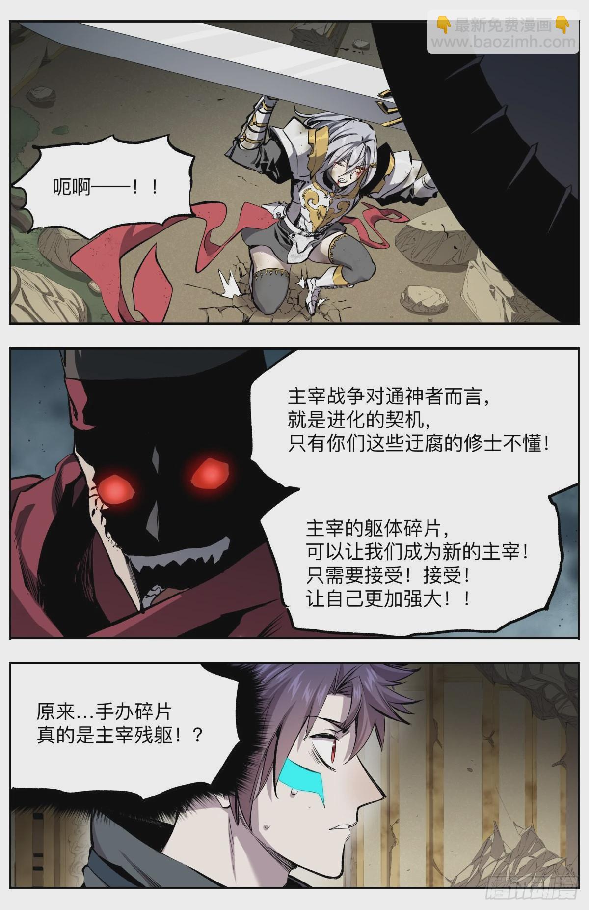 第27话 第三孔-第30话