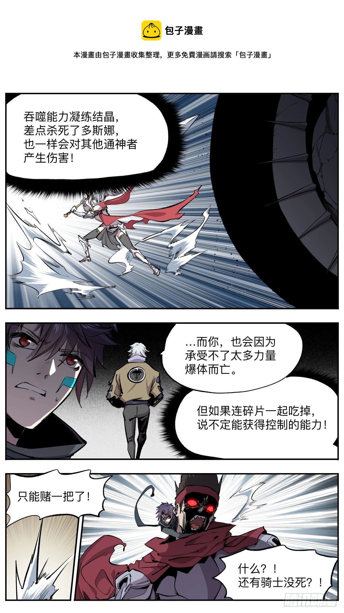 第27话 第三孔-第30话