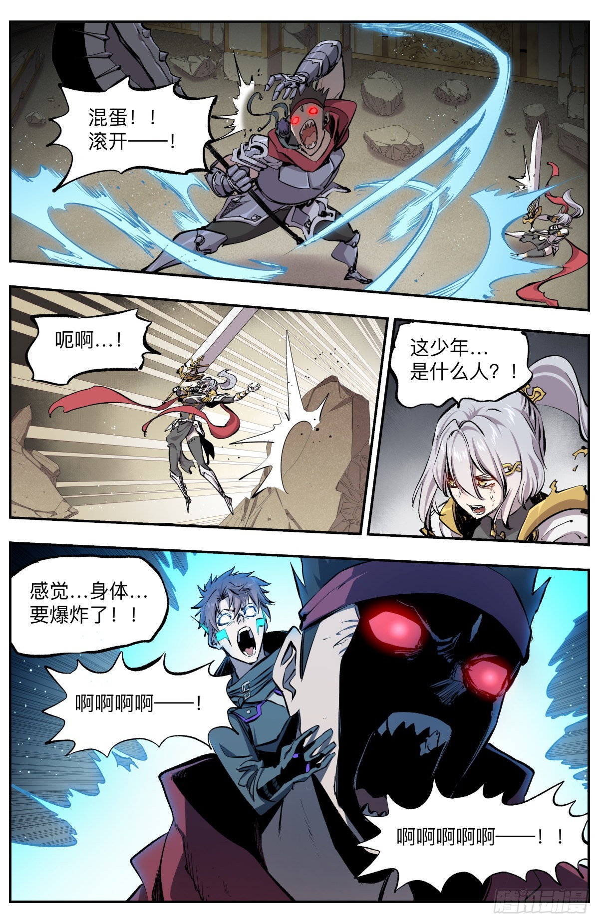 第27话 第三孔-第30话