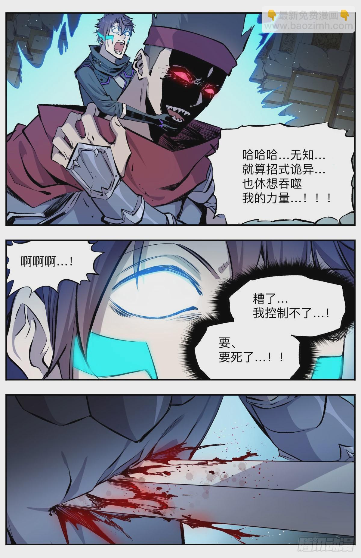 第27话 第三孔-第30话