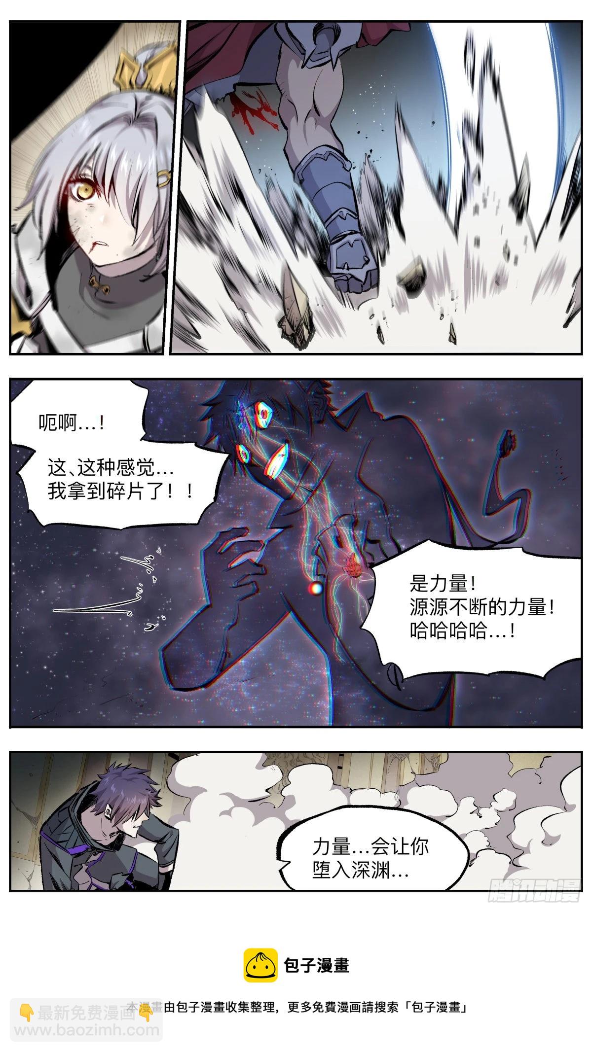 第27话 第三孔-第30话