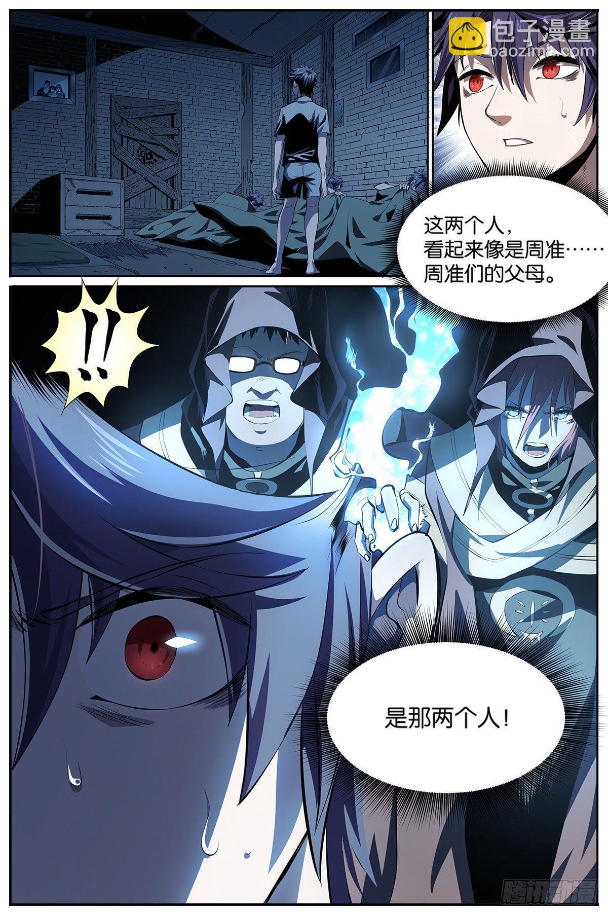 第3话 周准和周准们-第4话