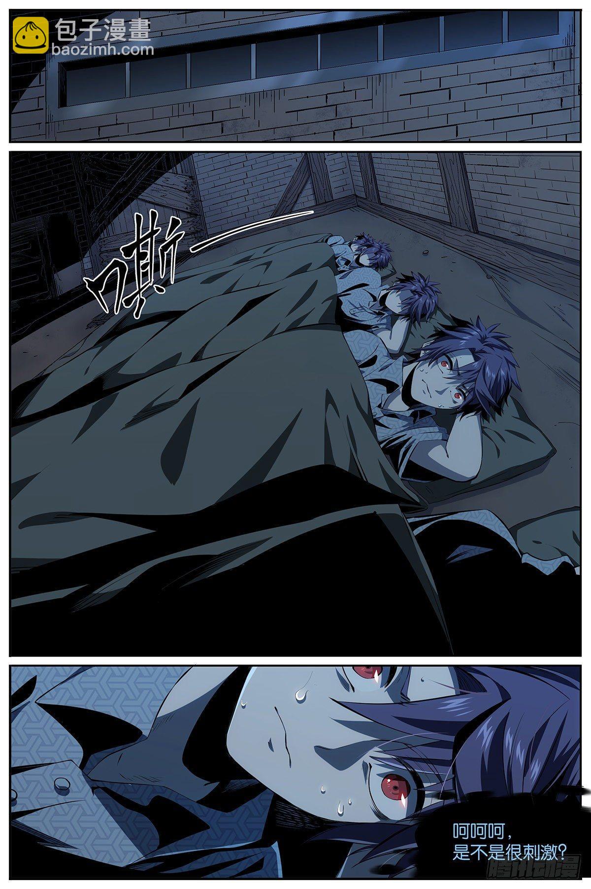 第3话 周准和周准们-第4话