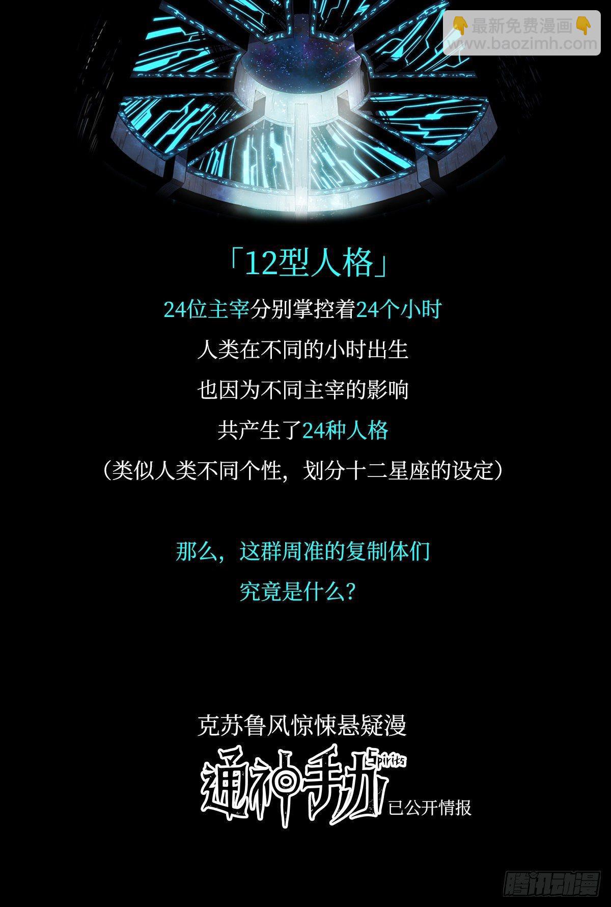 第3话 周准和周准们-第4话