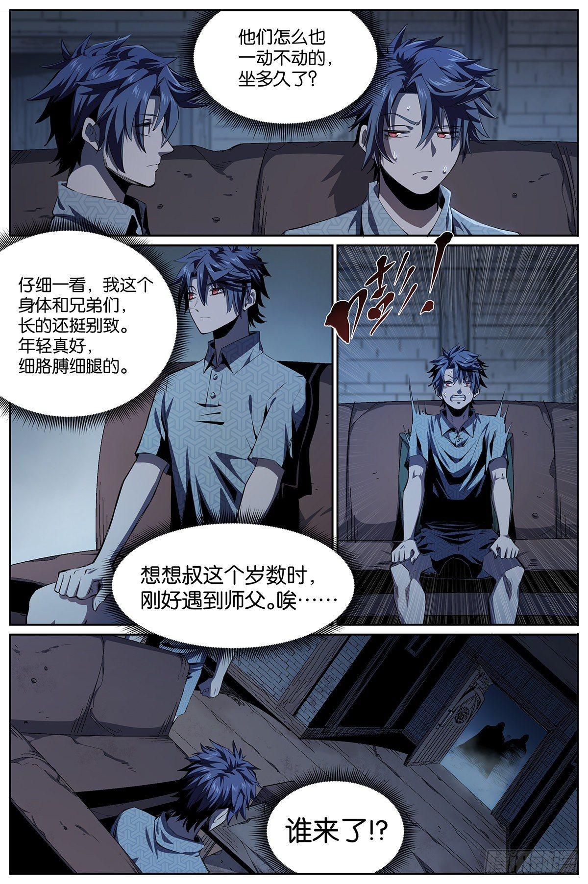 第3话 周准和周准们-第4话