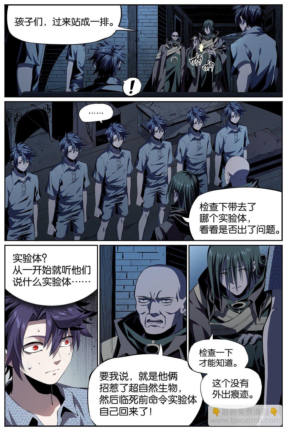 第3话 周准和周准们-第4话