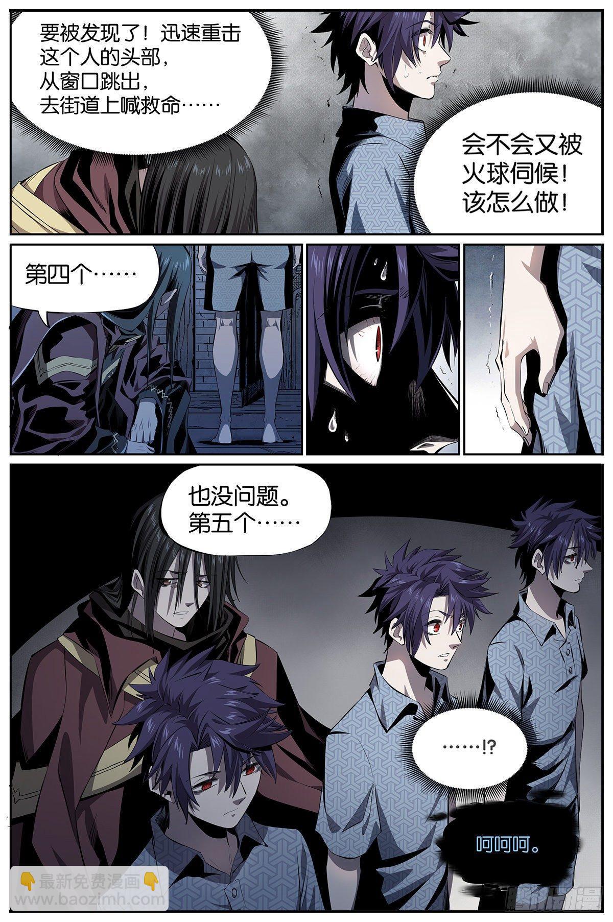 第3话 周准和周准们-第4话