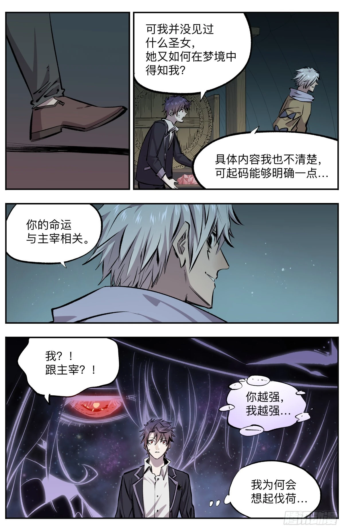 第29话 校庆预热-第32话