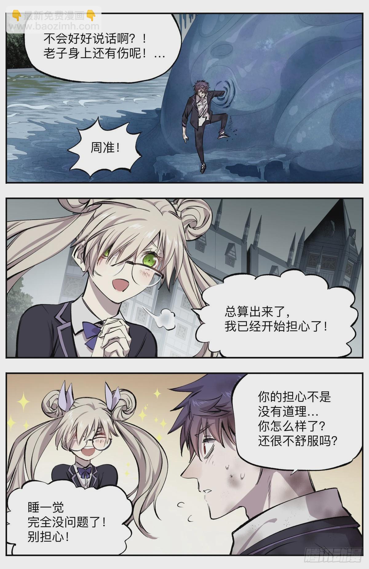 第29话 校庆预热-第32话