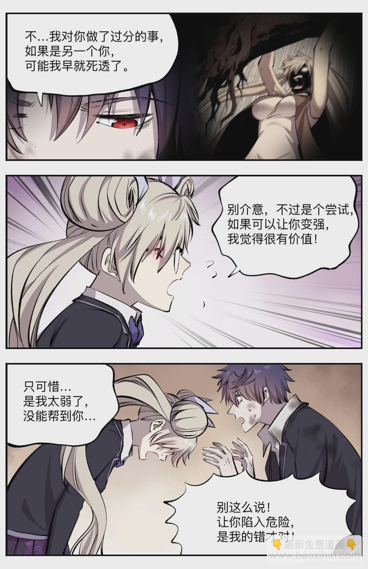 第29话 校庆预热-第32话