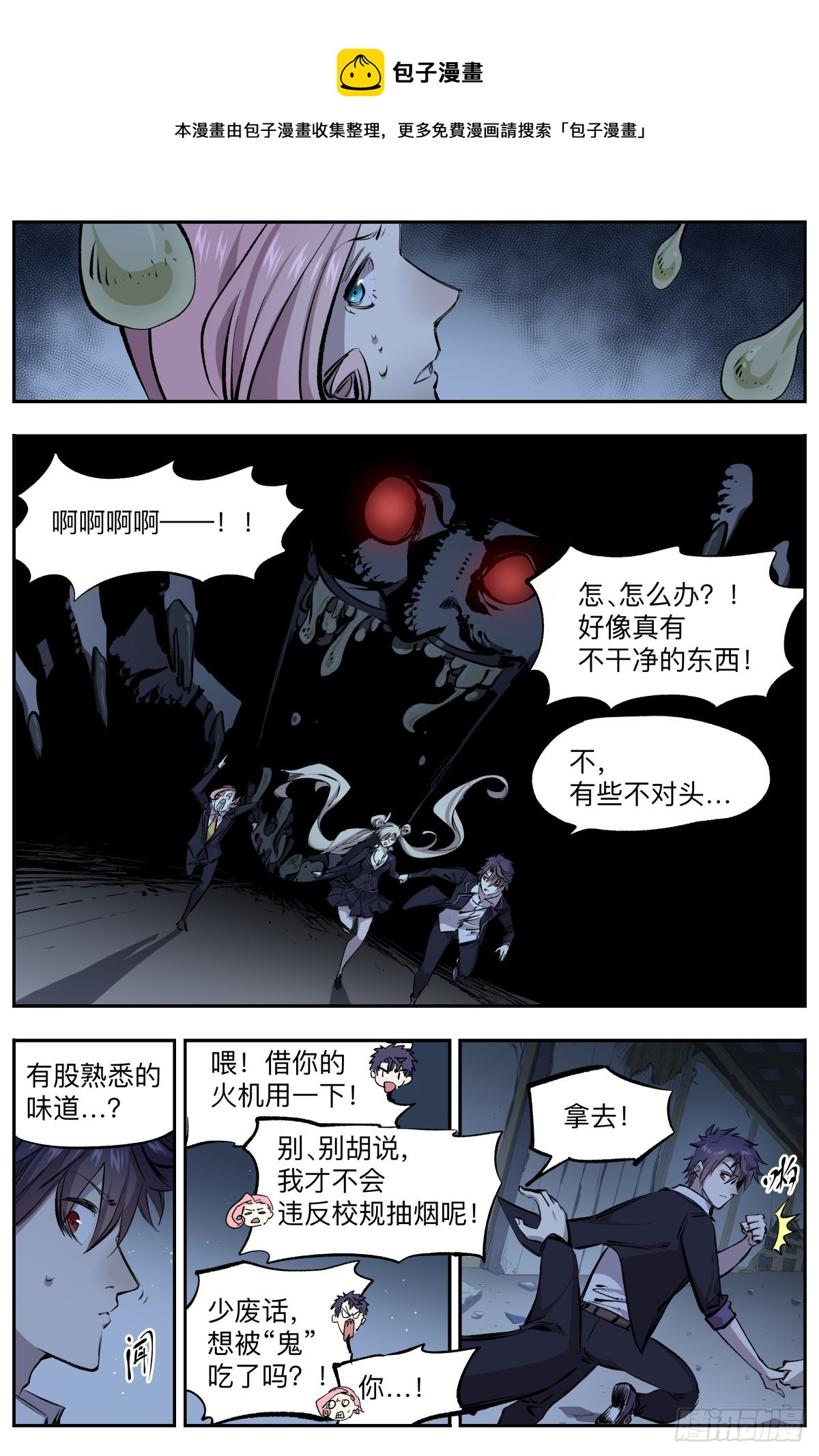 第31话 古宅苏醒-第34话