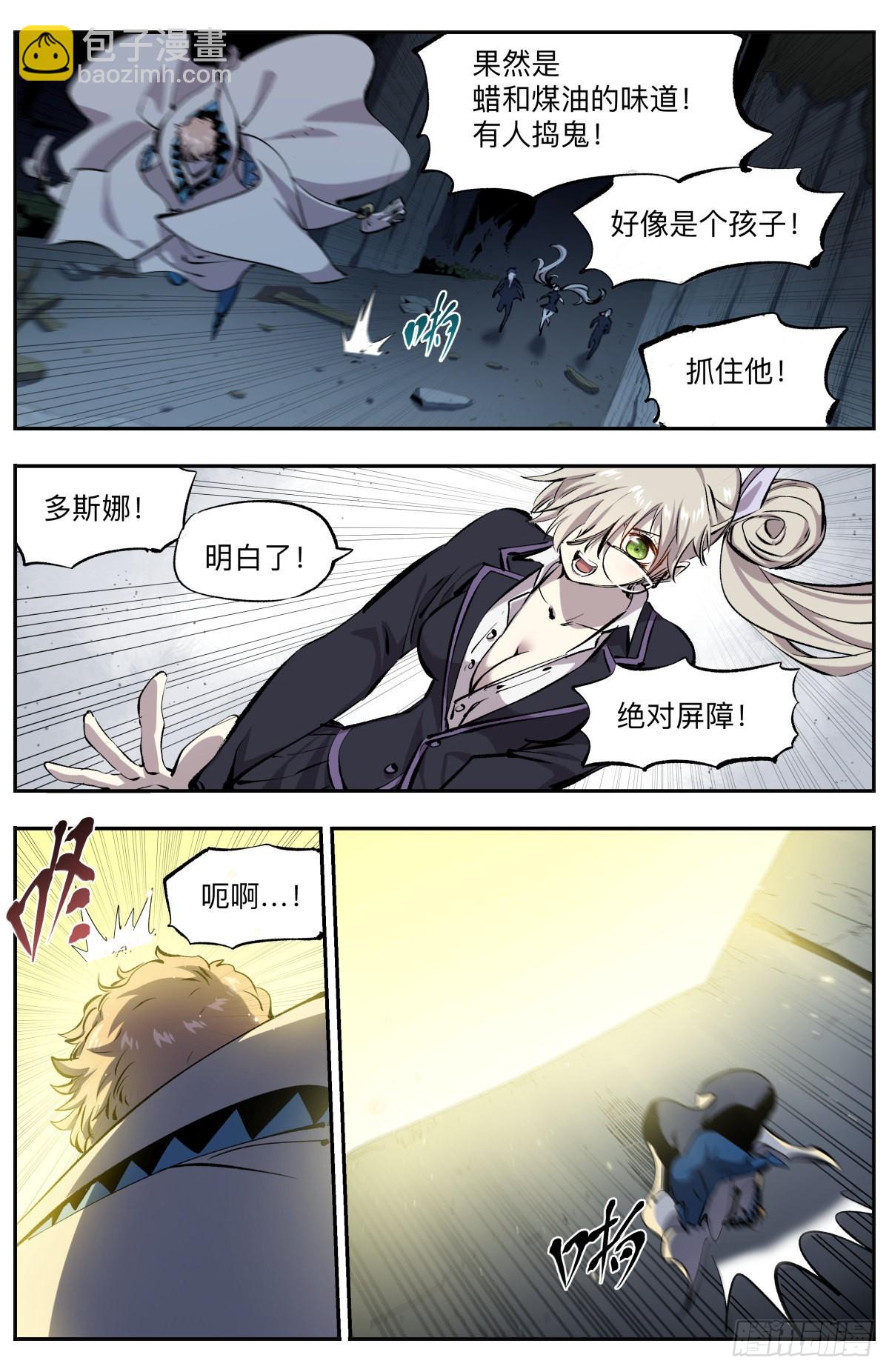 第31话 古宅苏醒-第34话