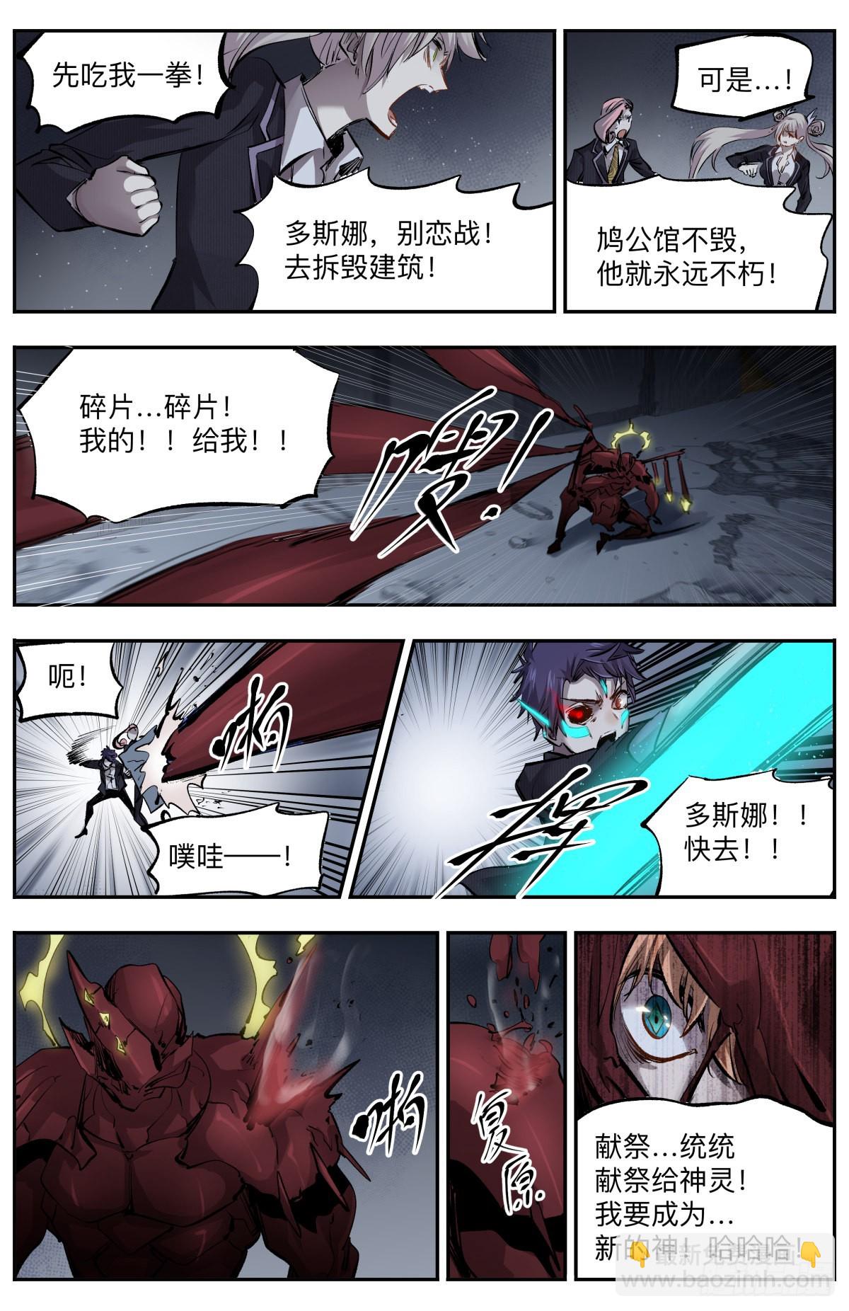 第33话 再度暴走-第36话