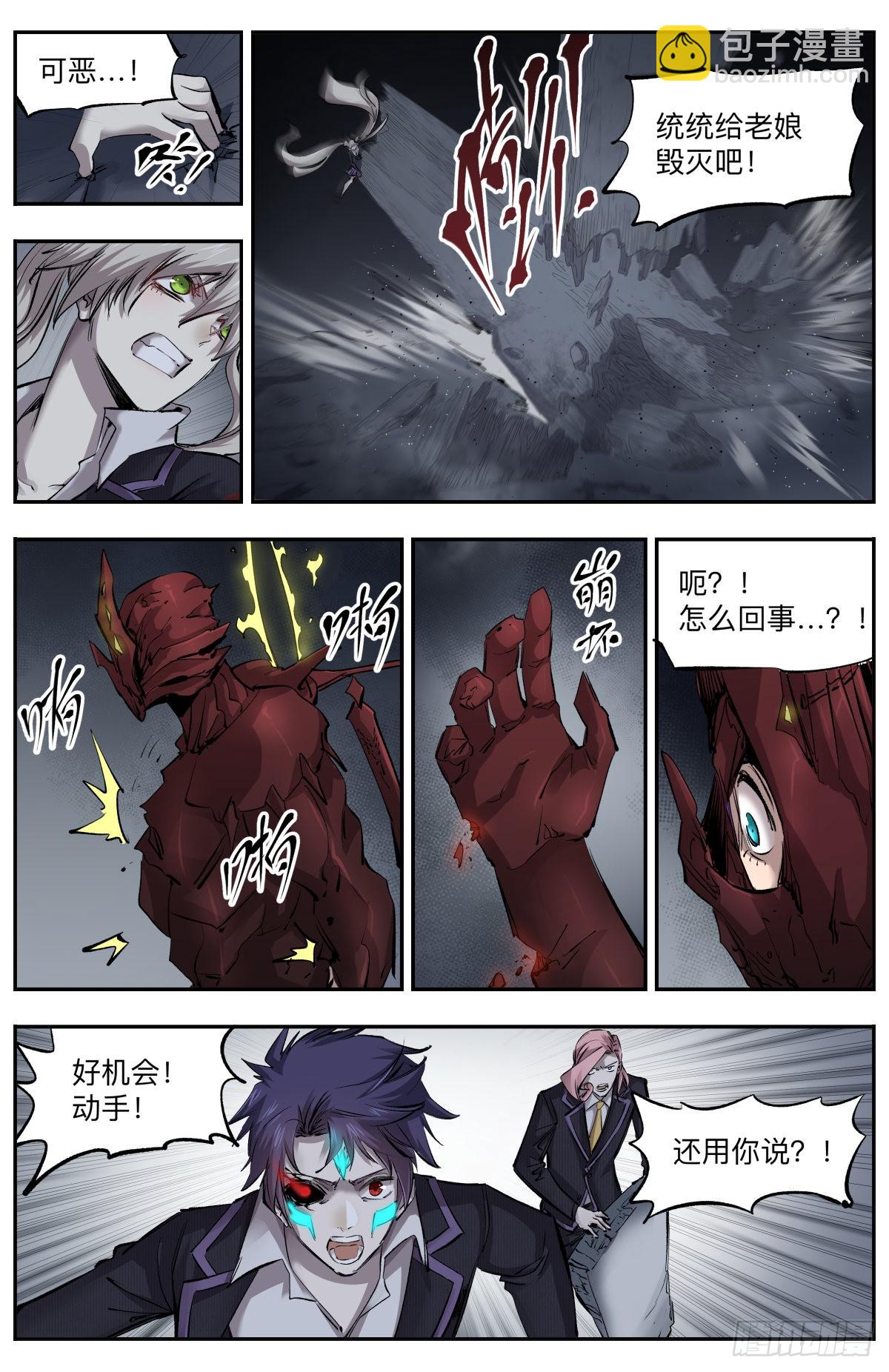 第33话 再度暴走-第36话