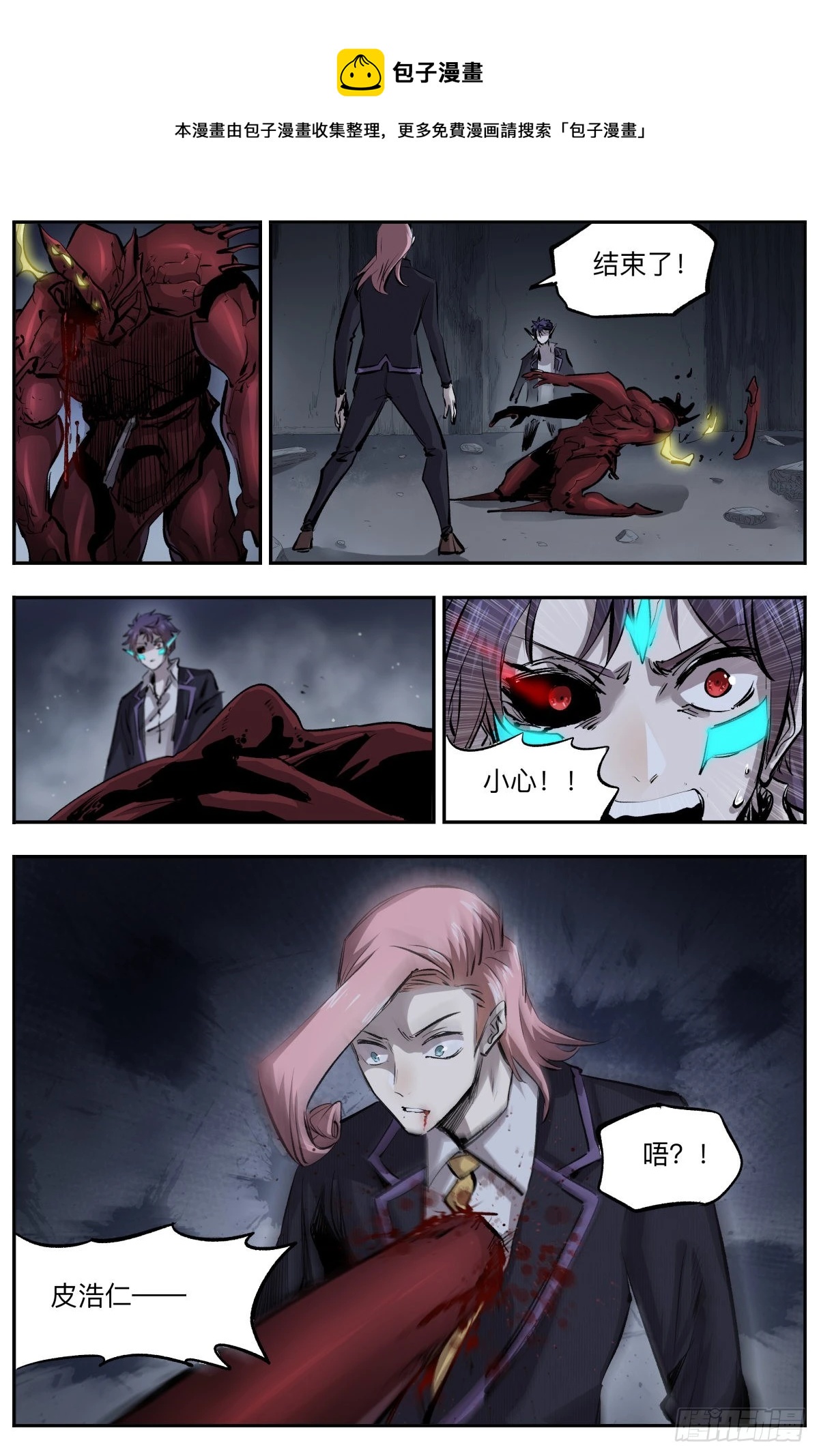 第33话 再度暴走-第36话