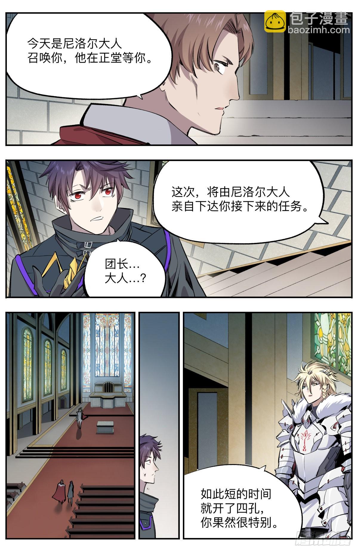 第35话 新的试炼-第38话