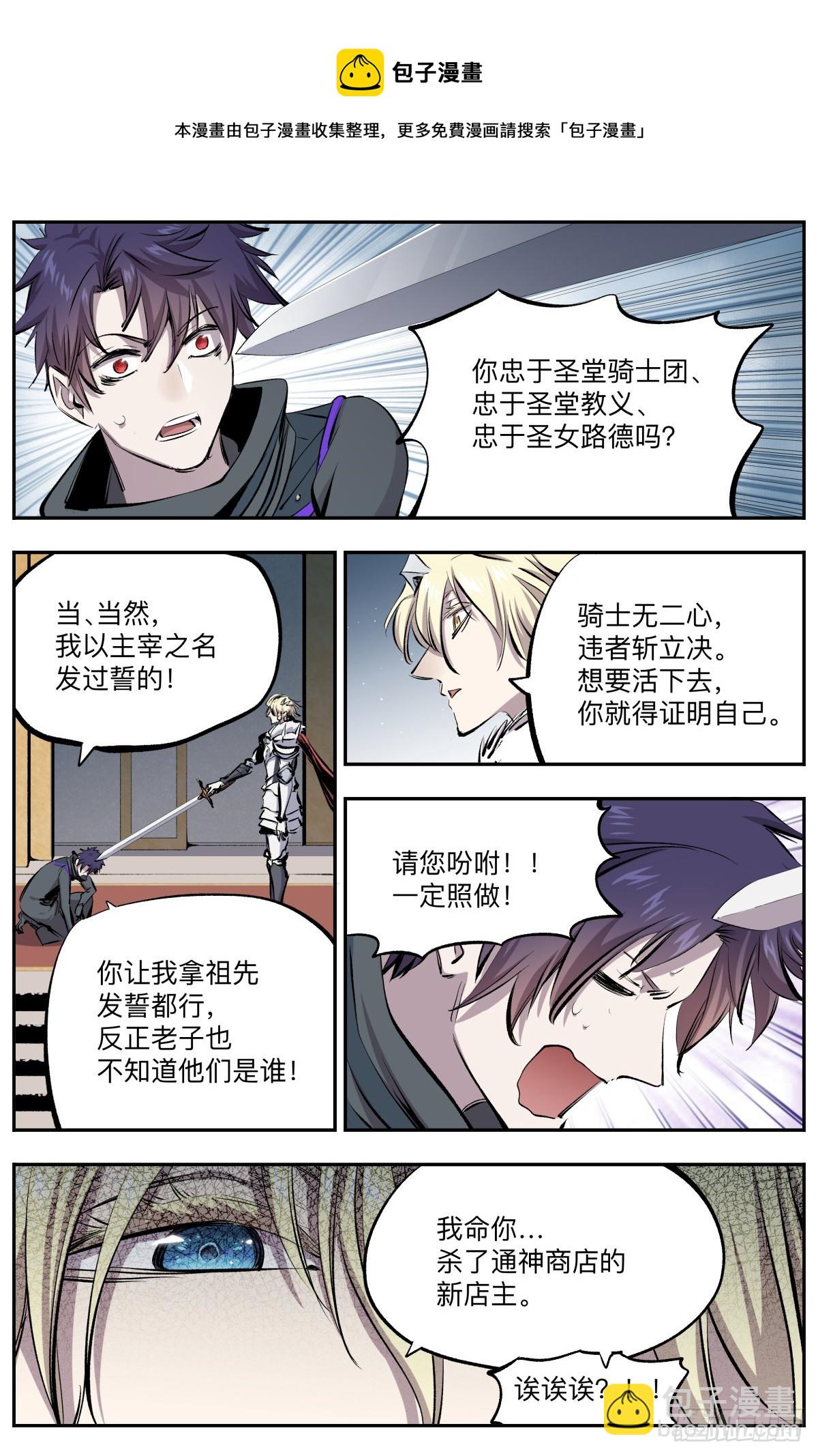 第35话 新的试炼-第38话