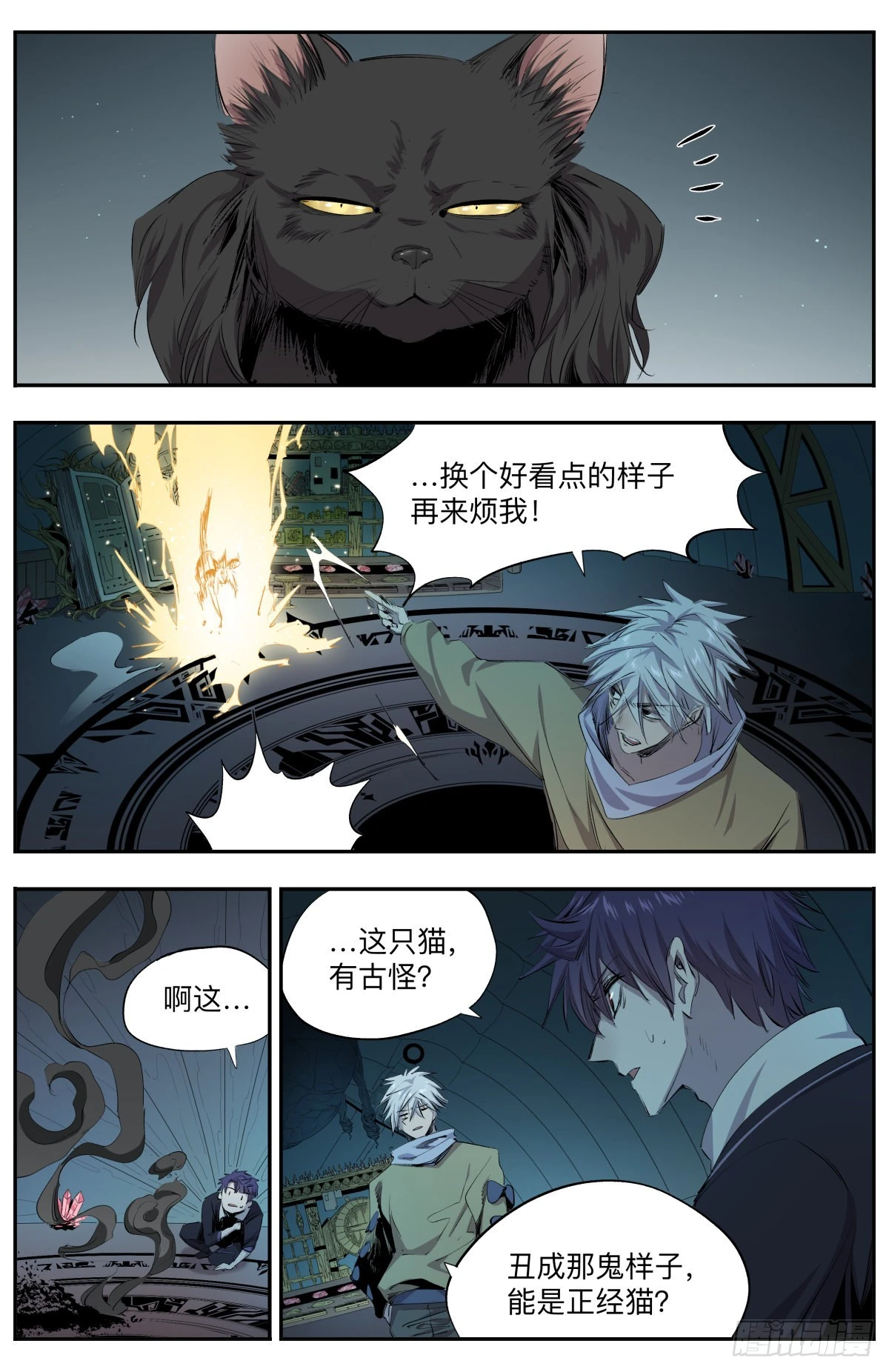 第37话 实力差距-第40话