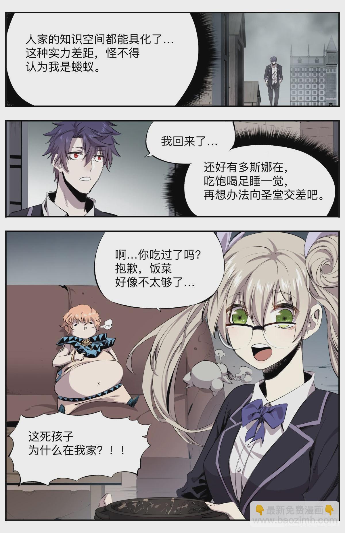 第37话 实力差距-第40话